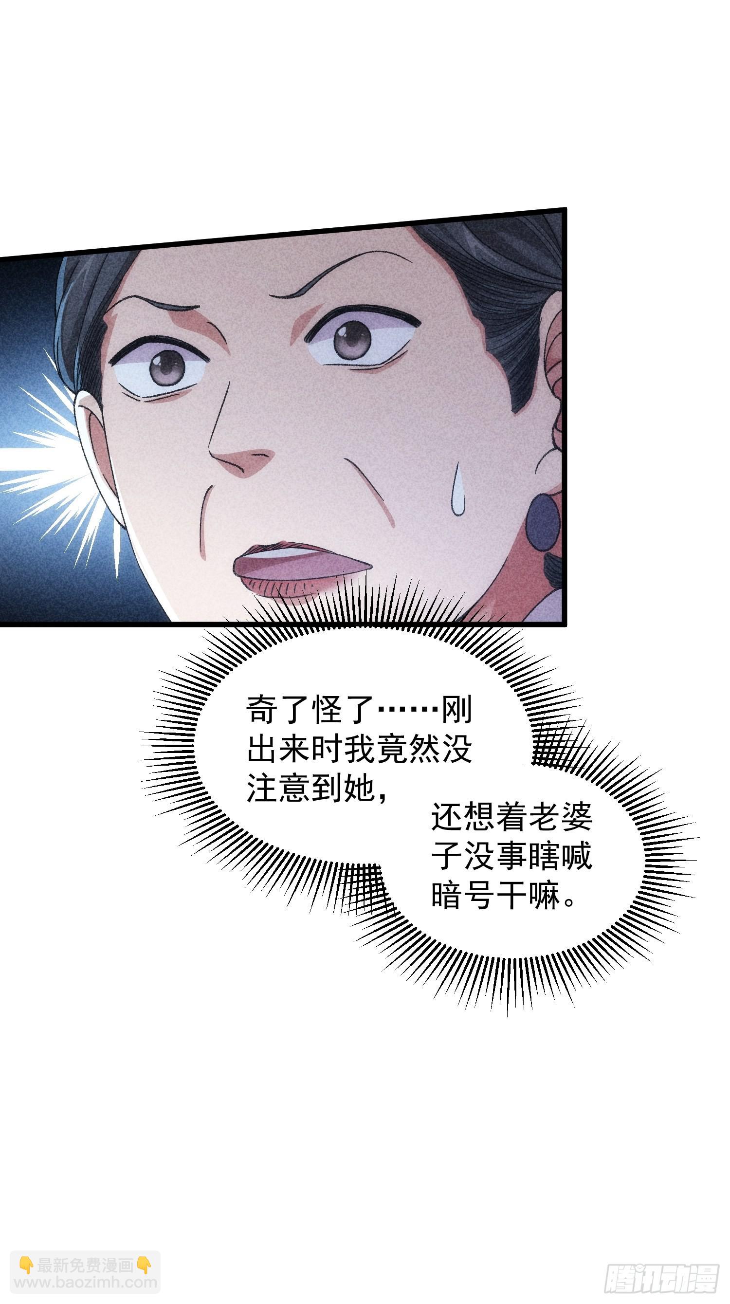 第12话 骗子的套路15