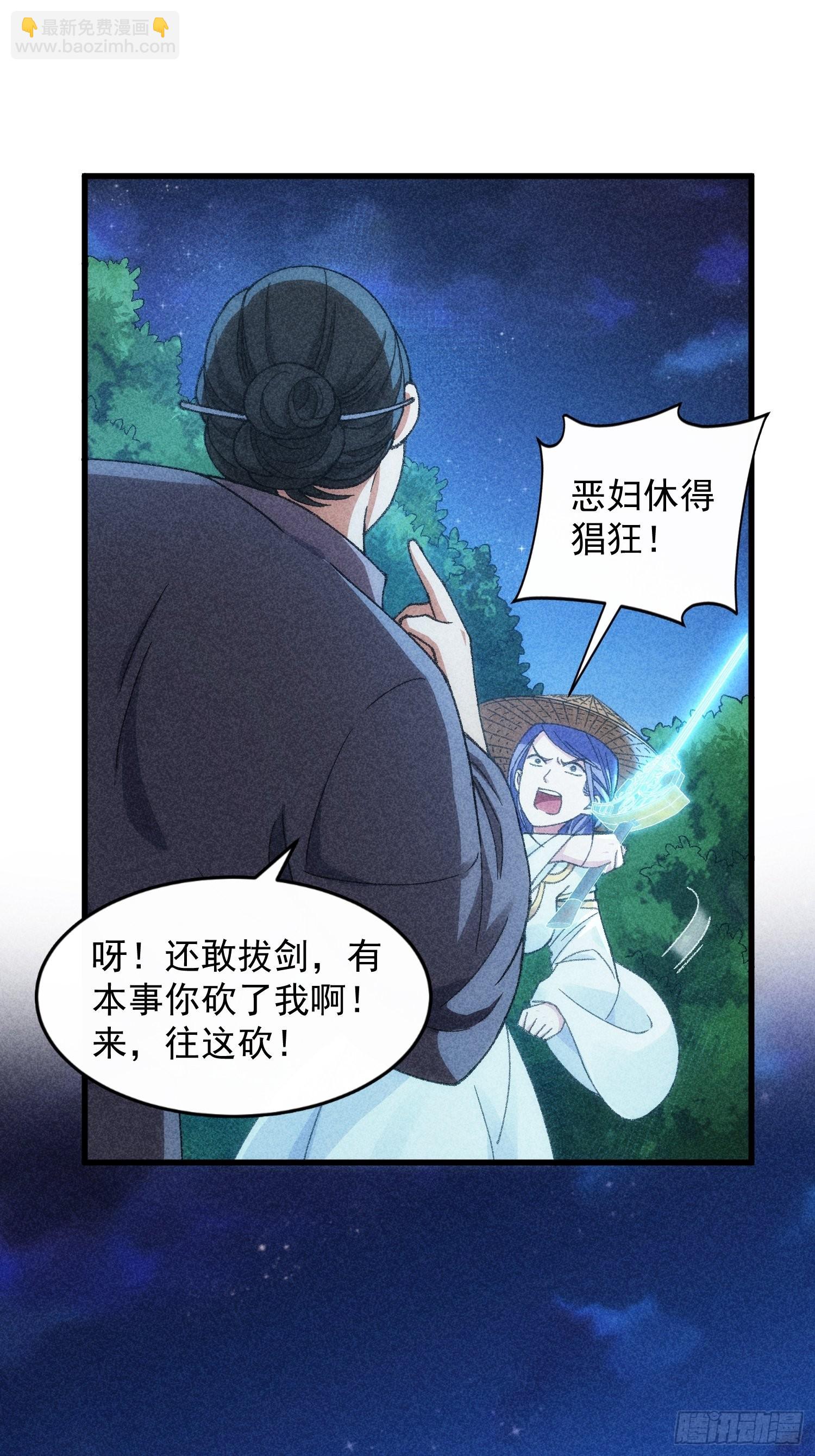第12话 骗子的套路17
