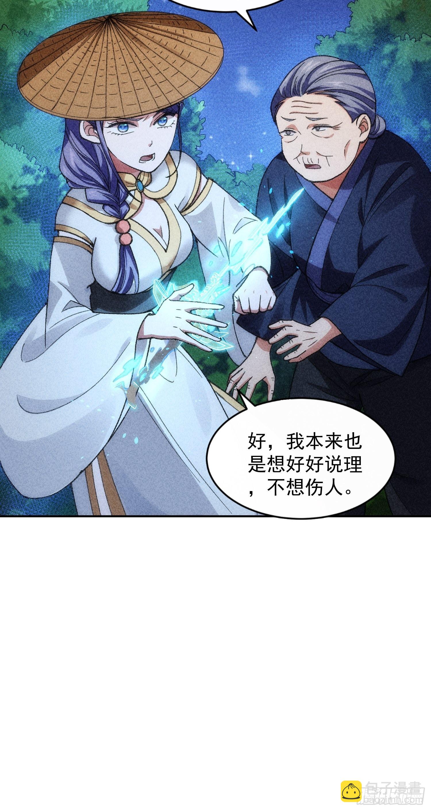 第12话 骗子的套路21
