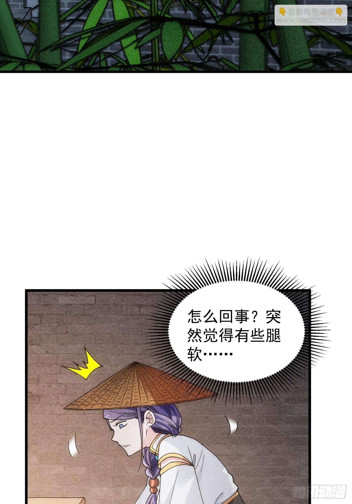 第12话 骗子的套路25