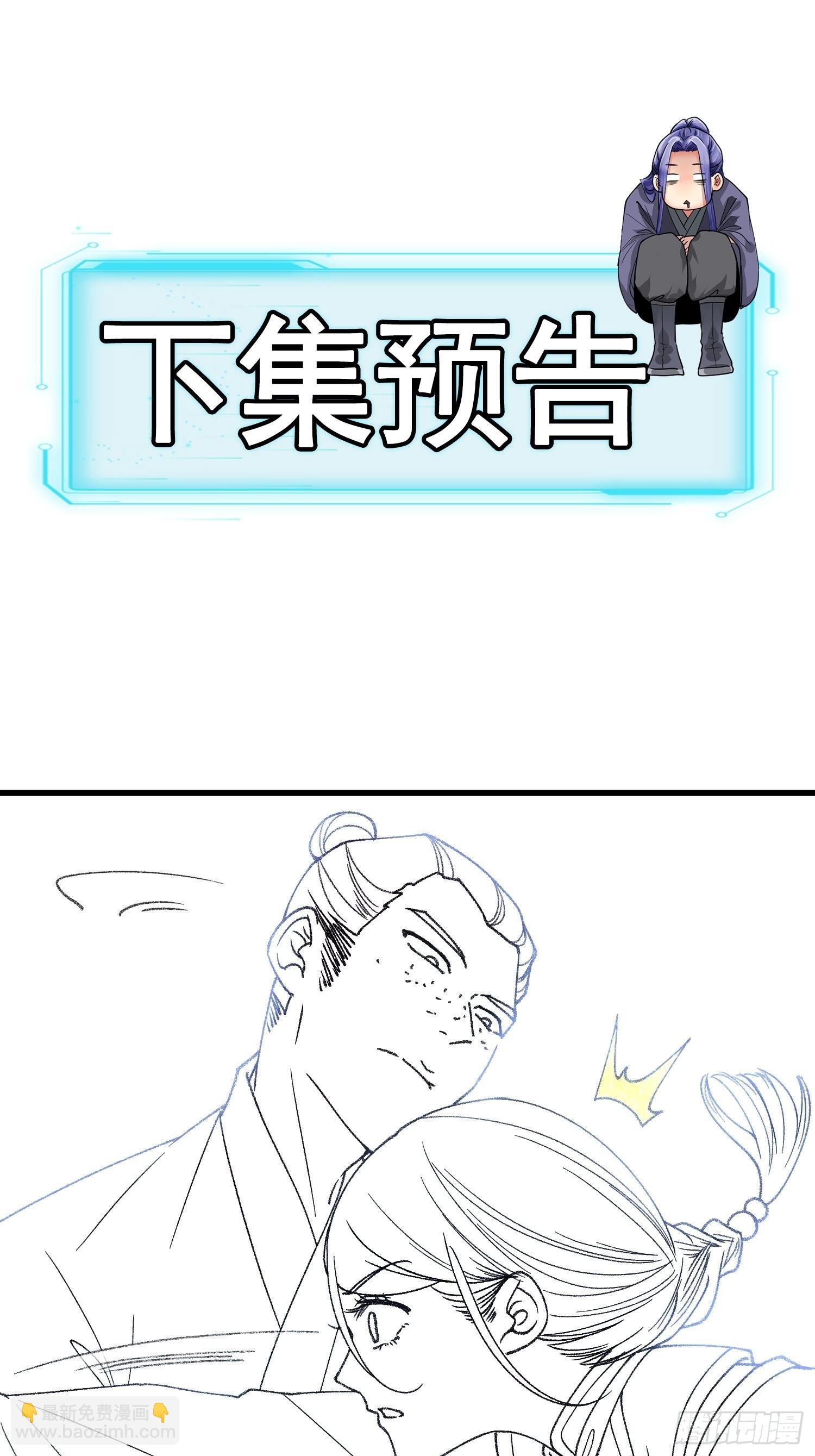 第12话 骗子的套路29