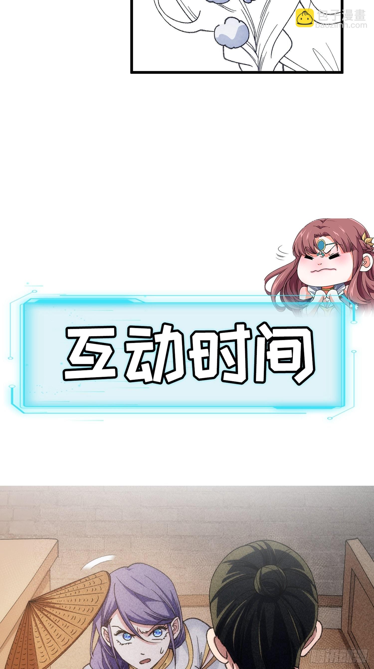 第12话 骗子的套路32