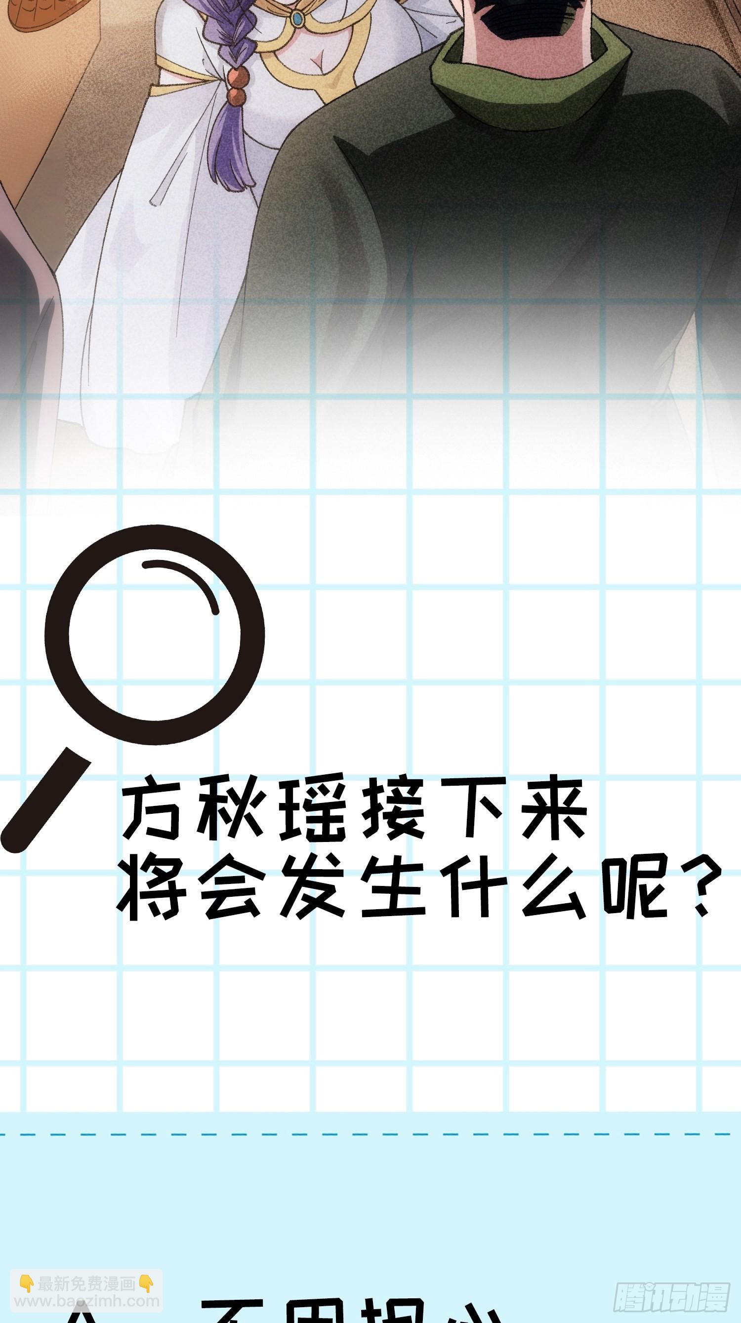 第12话 骗子的套路33