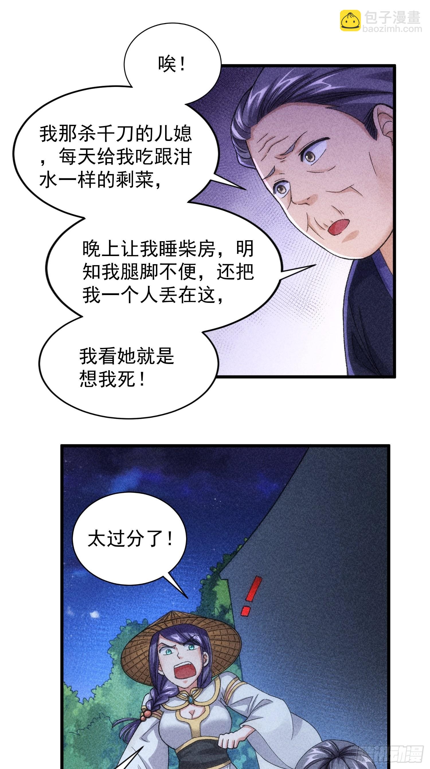 第12话 骗子的套路8
