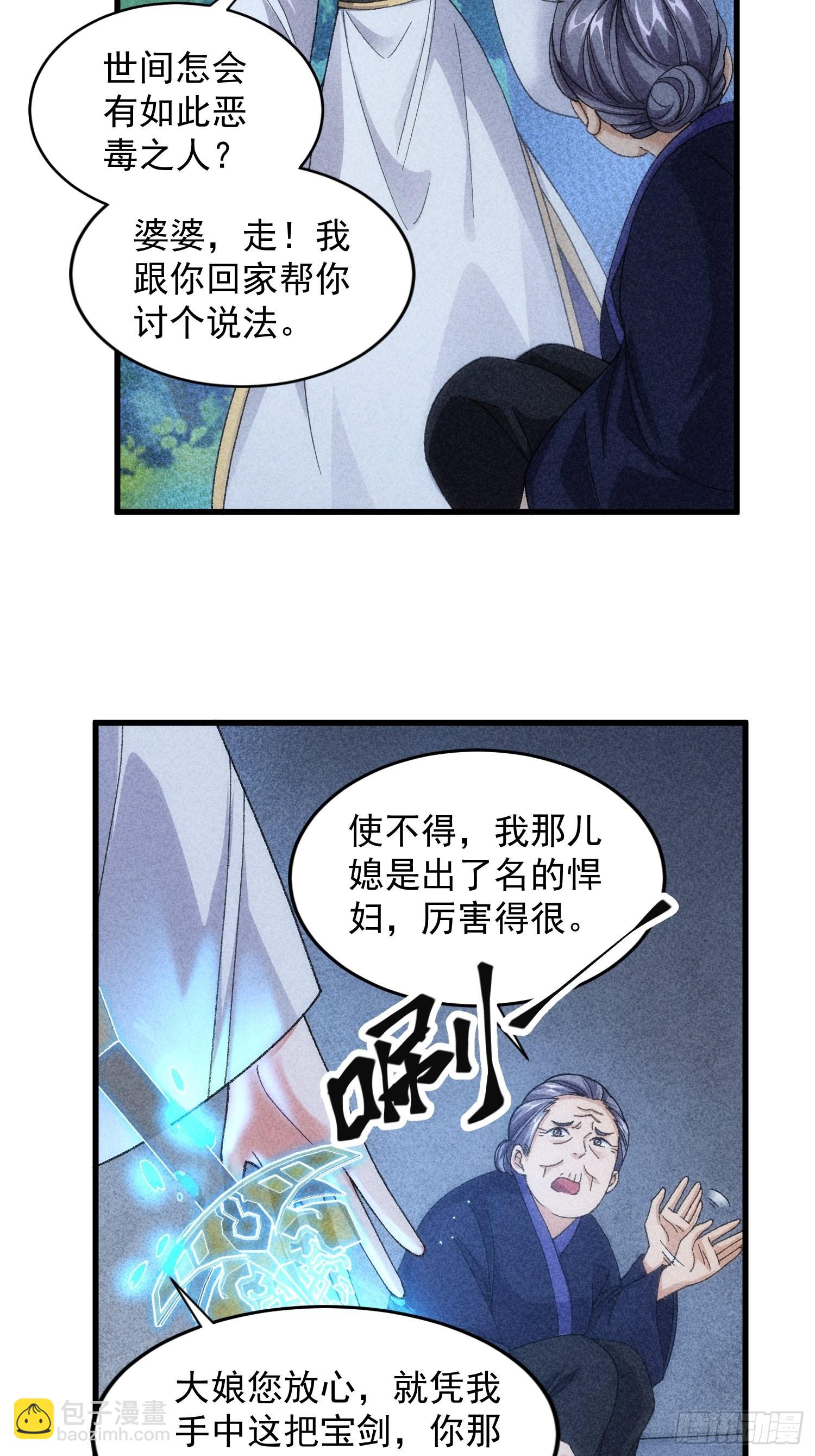 第12话 骗子的套路9