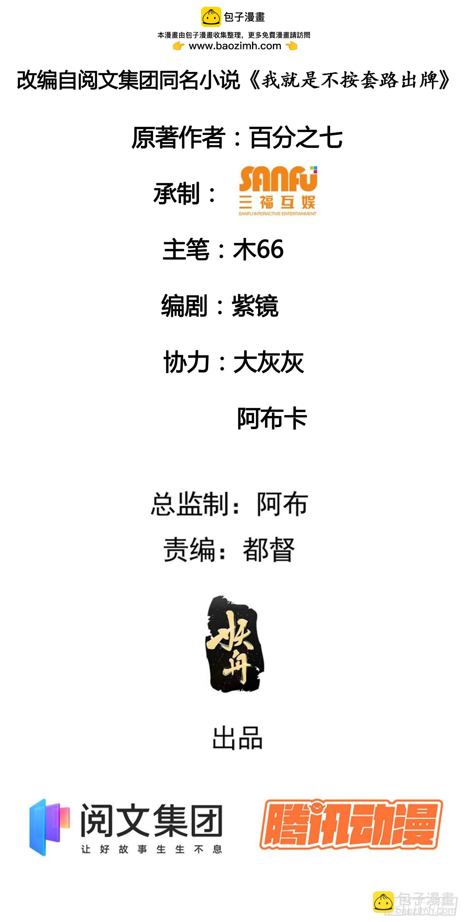 第14话 就是要吃点苦头1