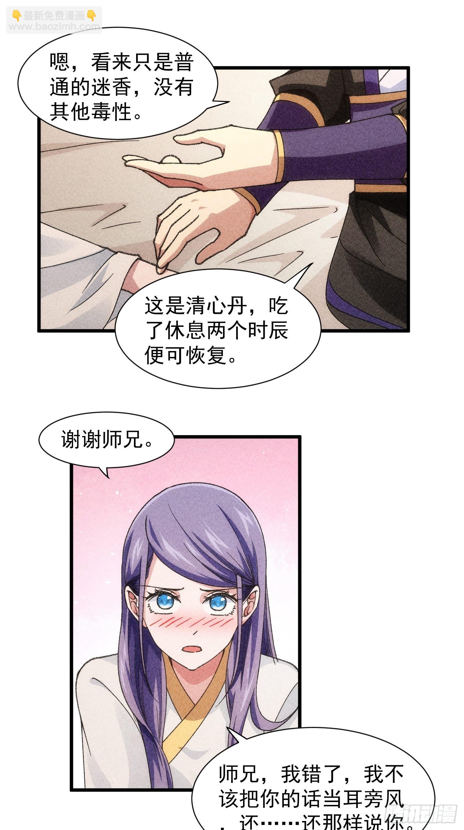 第14话 就是要吃点苦头10