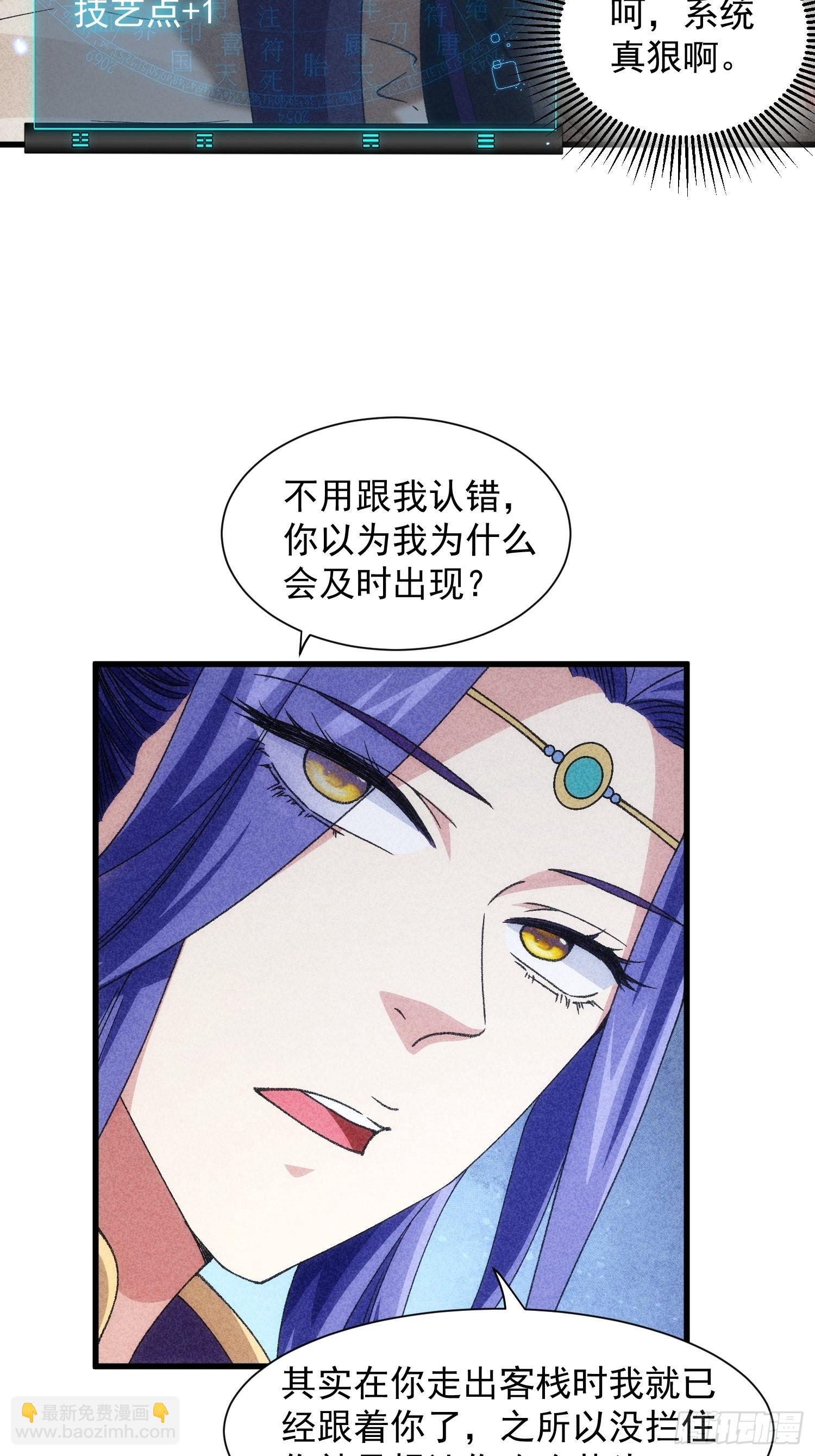 第14话 就是要吃点苦头12