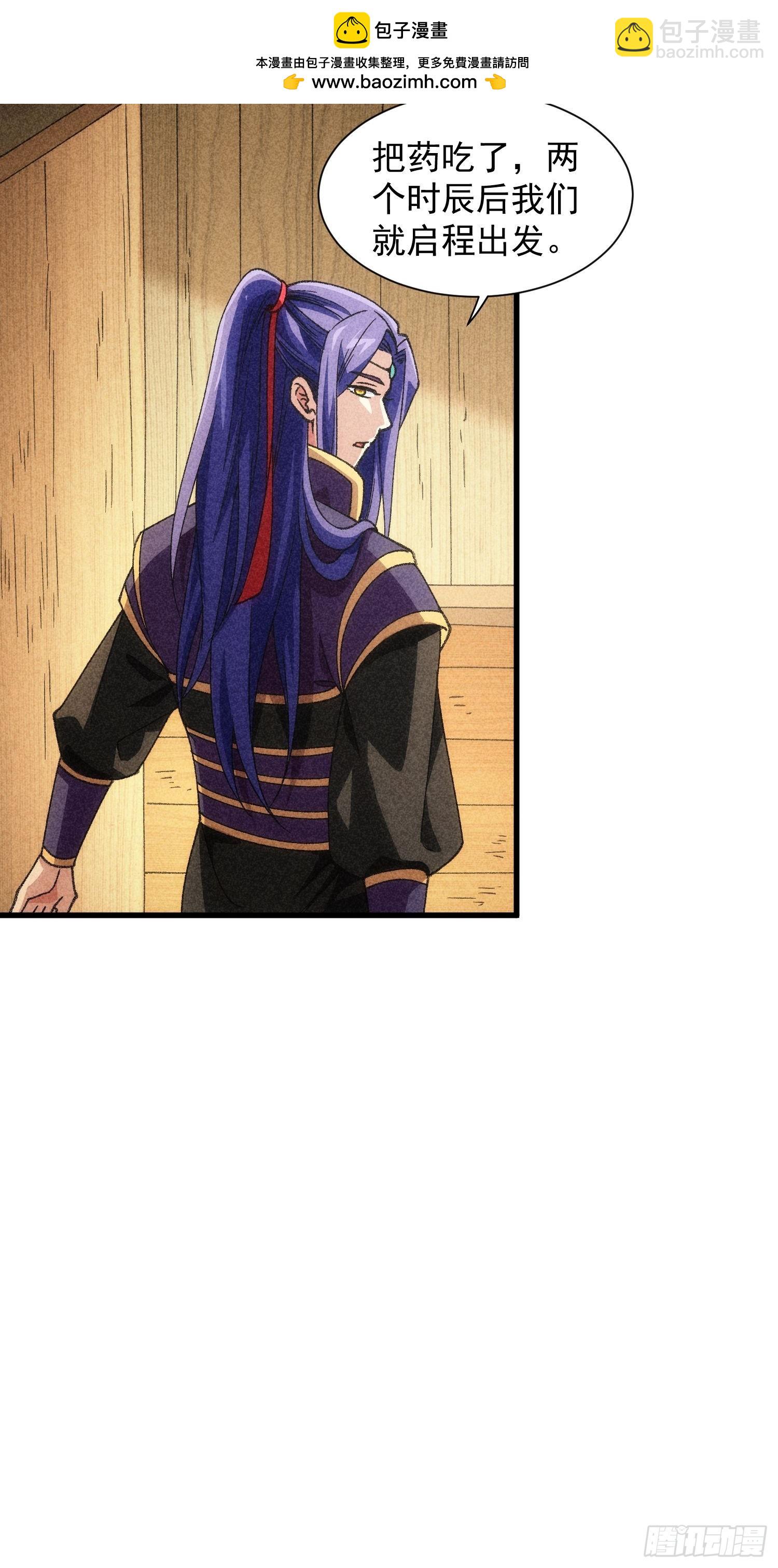 第14话 就是要吃点苦头14