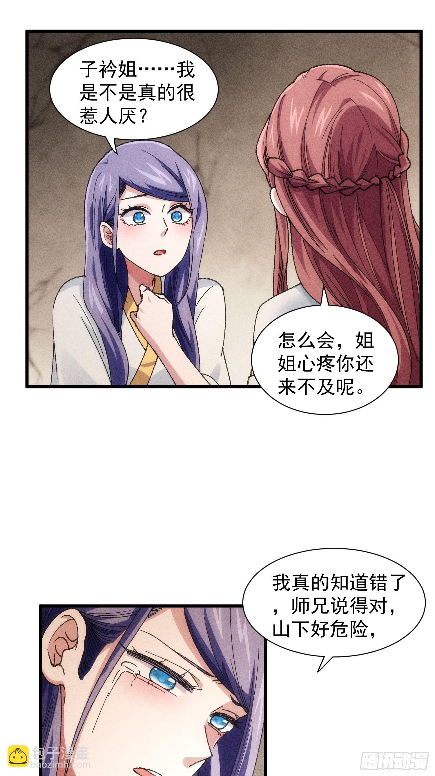 第14话 就是要吃点苦头15