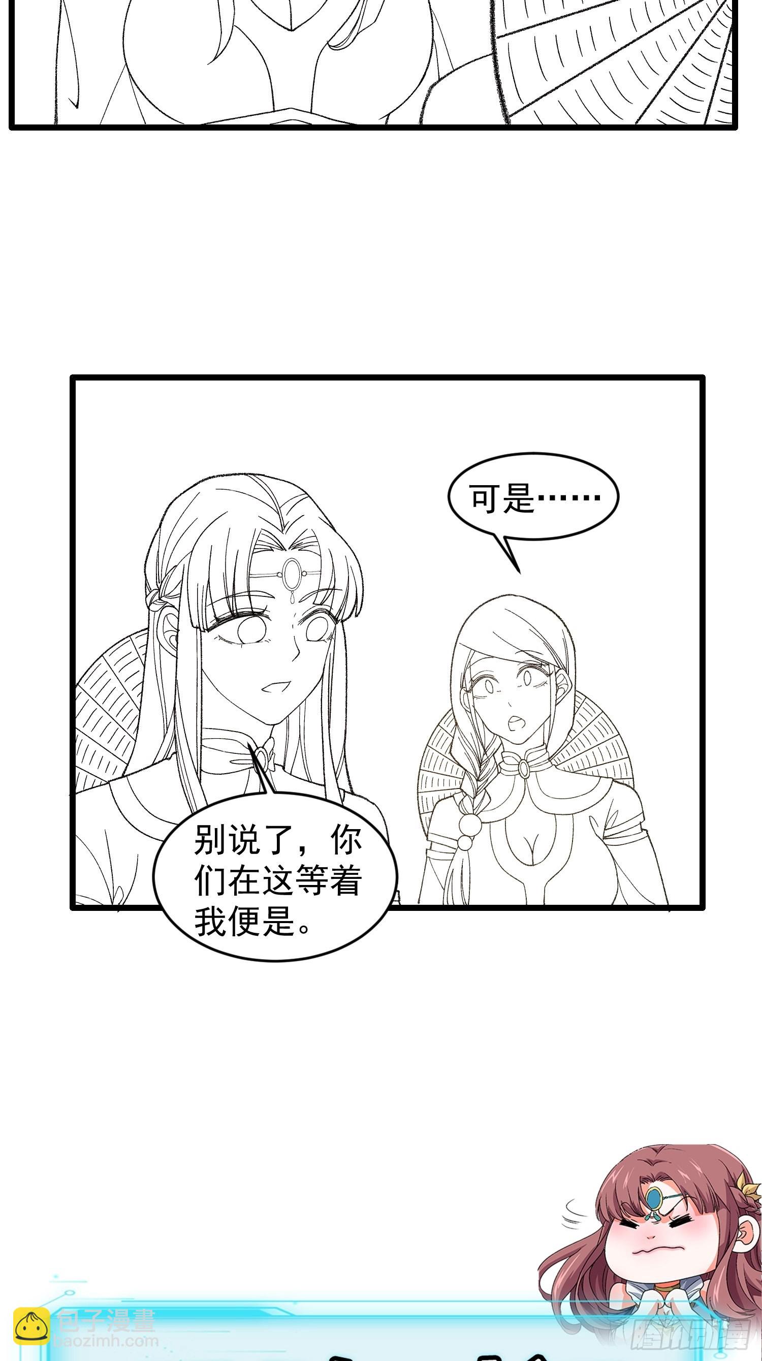第14话 就是要吃点苦头35