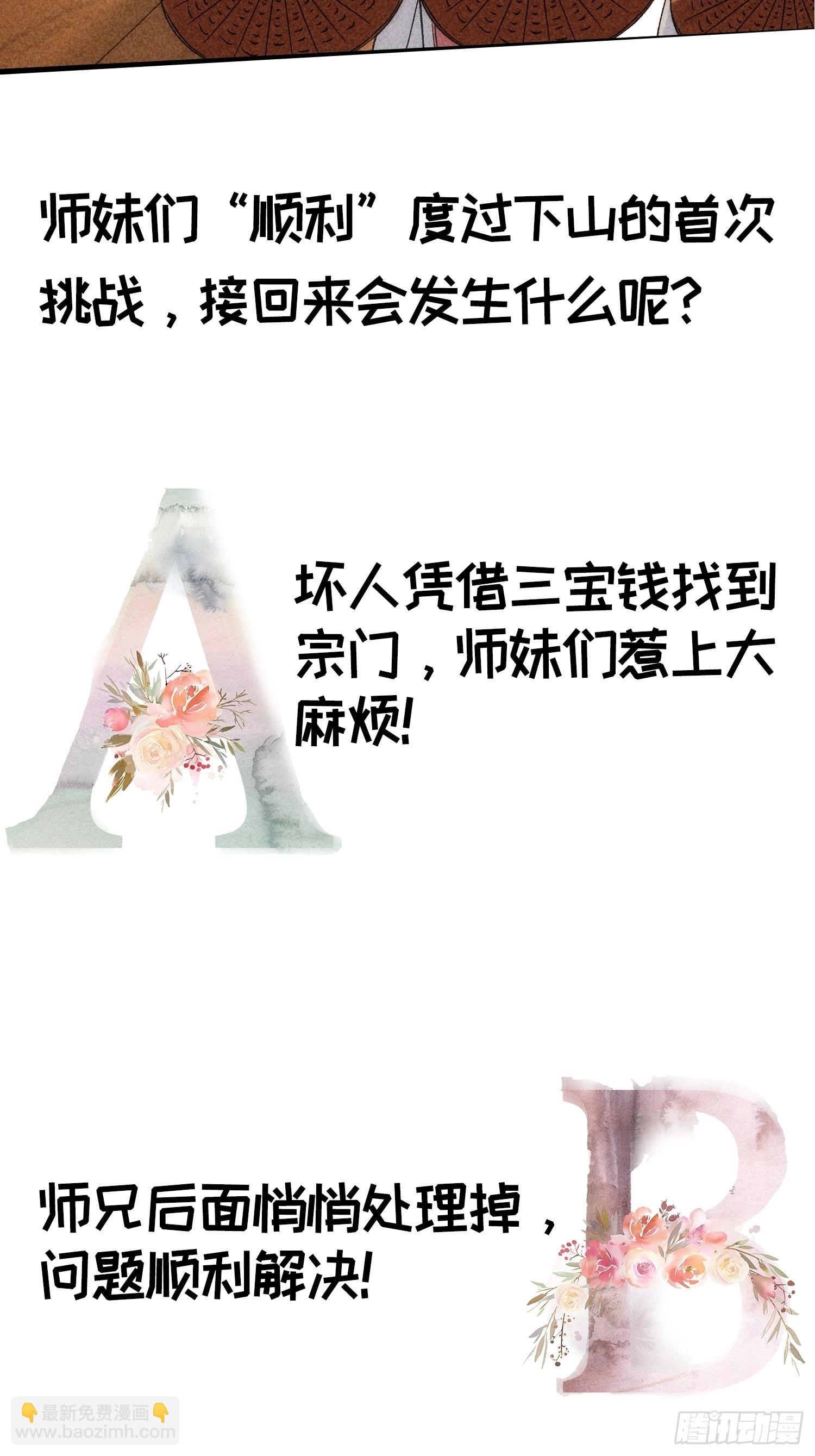 第14话 就是要吃点苦头37