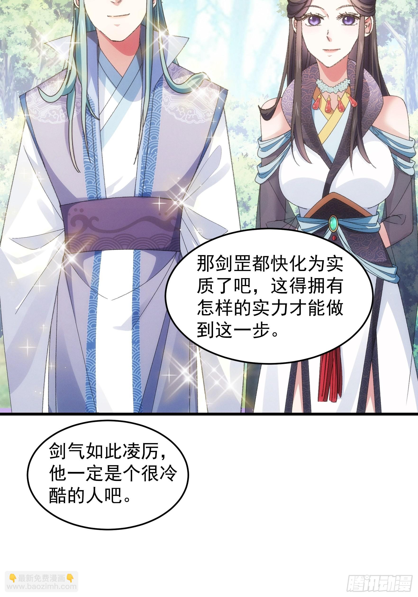 第37话 开会讨论下师兄32