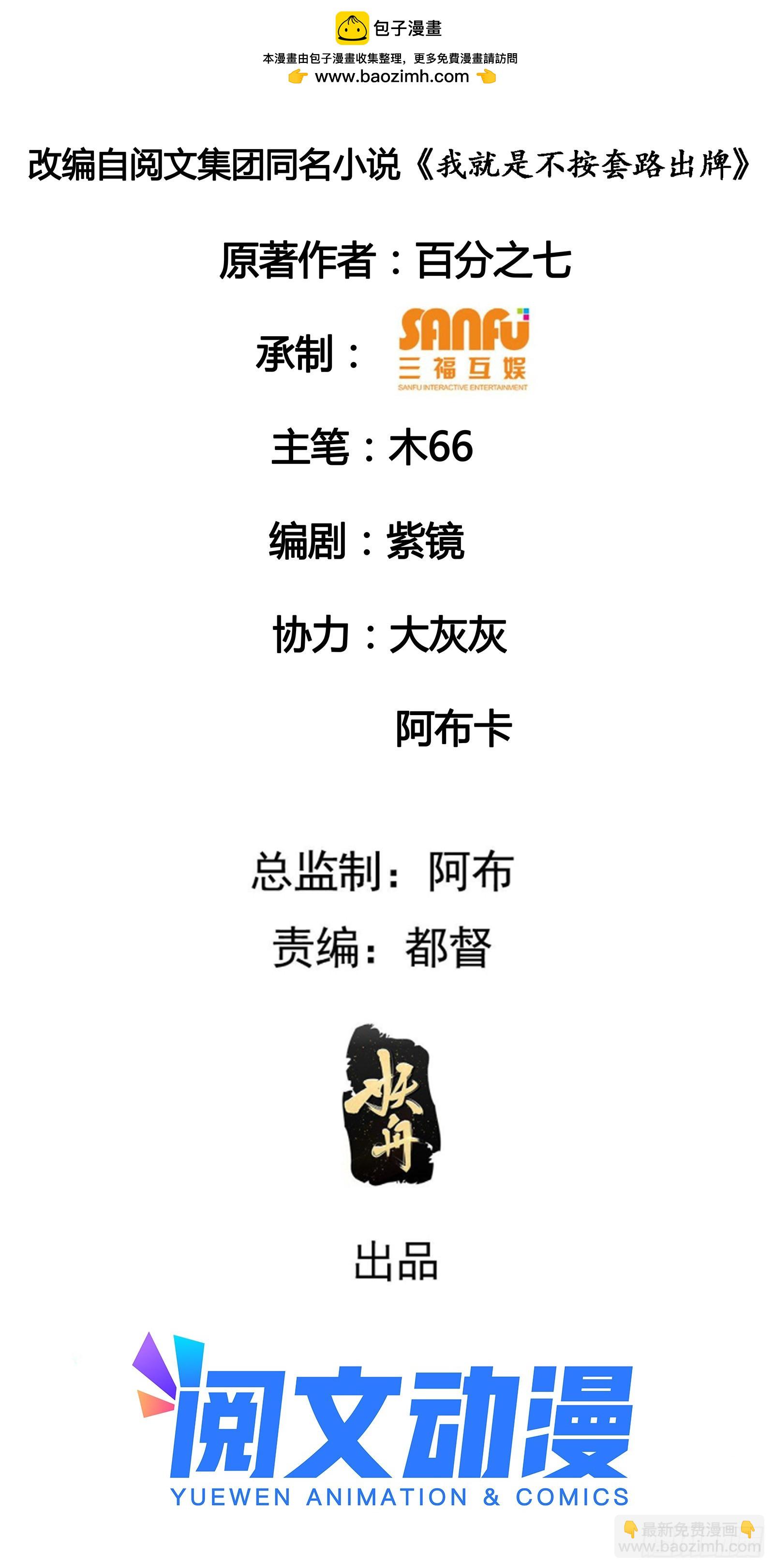 第48话 侠客行1