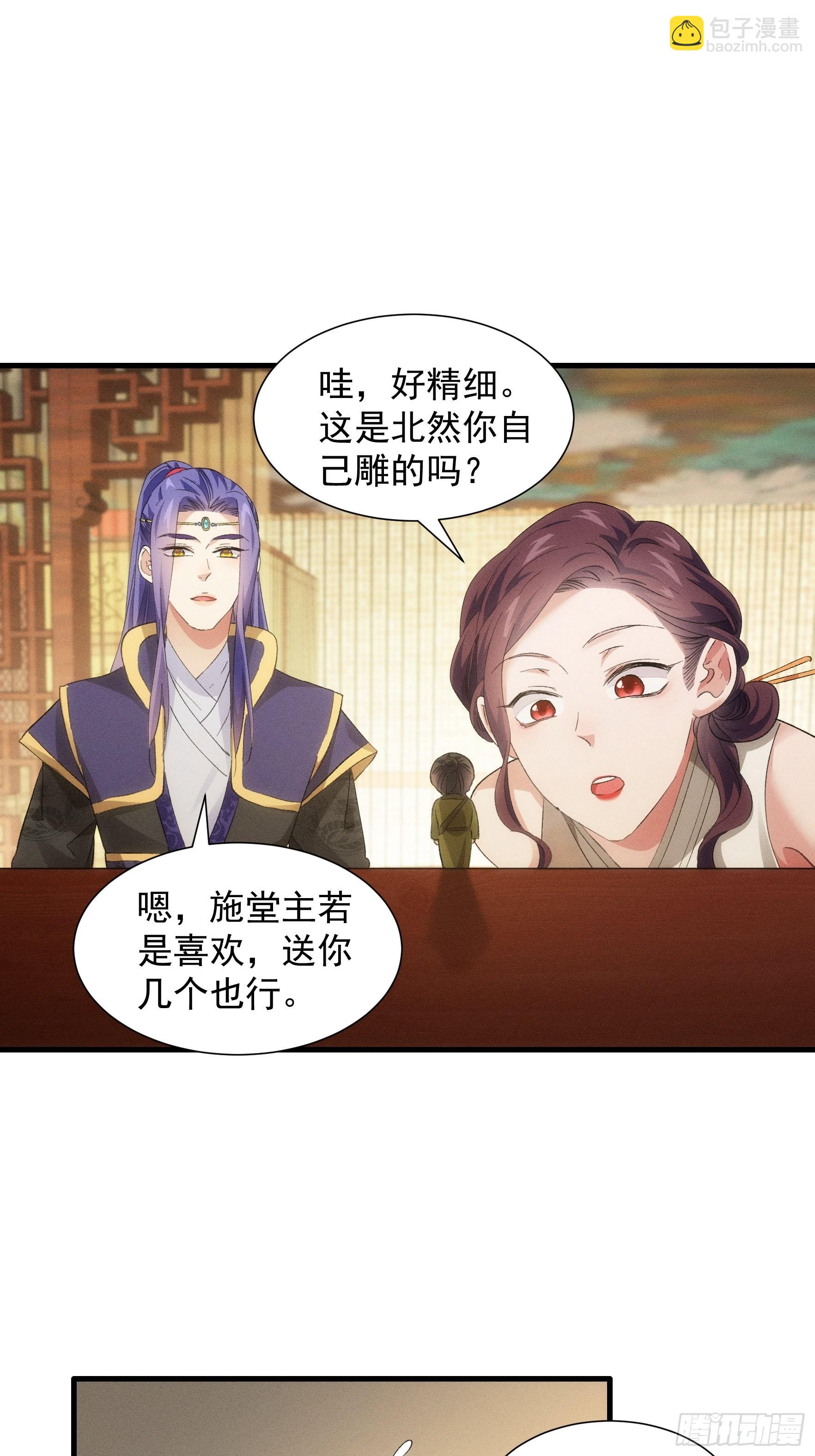 第48话 侠客行11