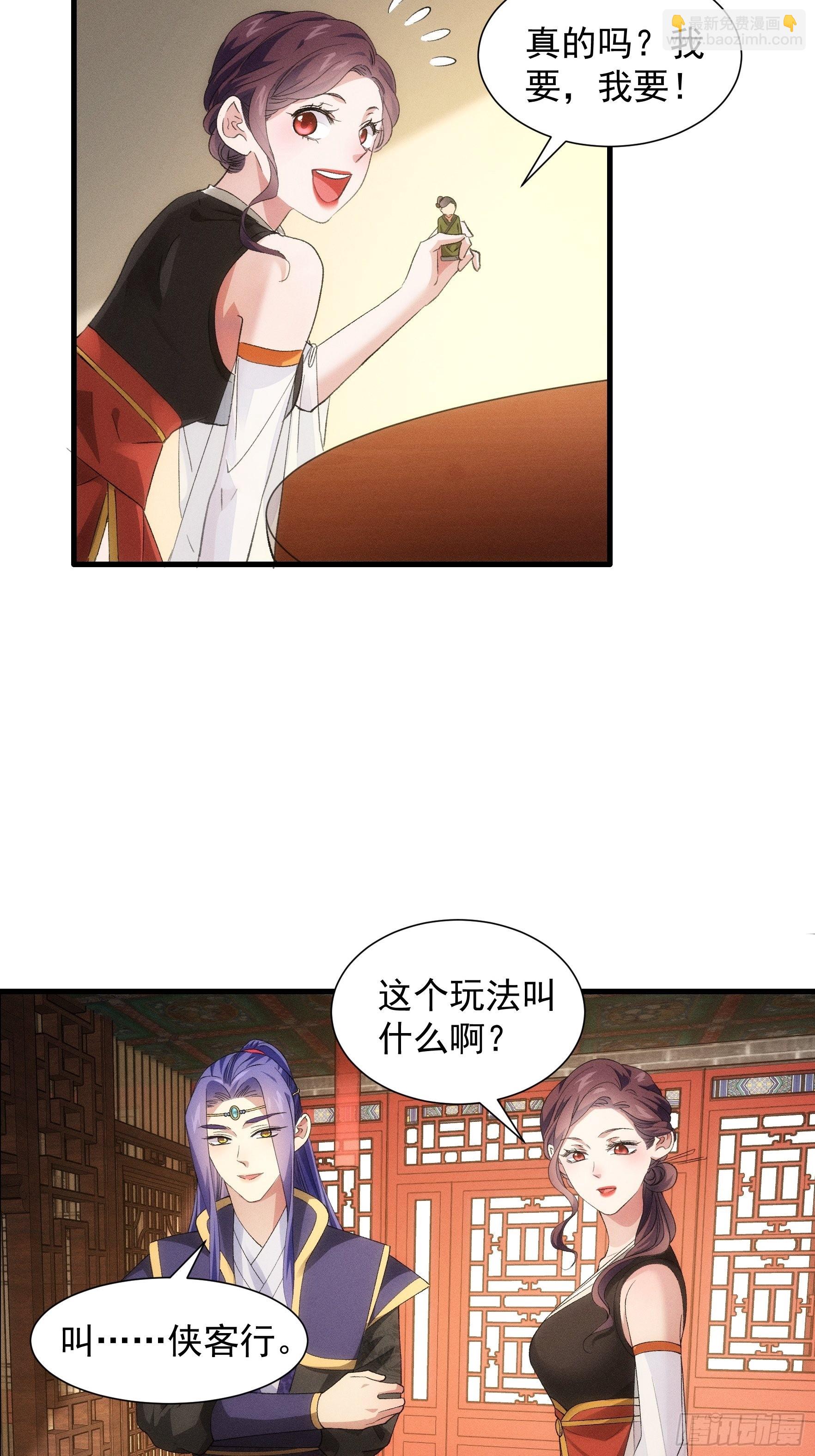 第48话 侠客行12