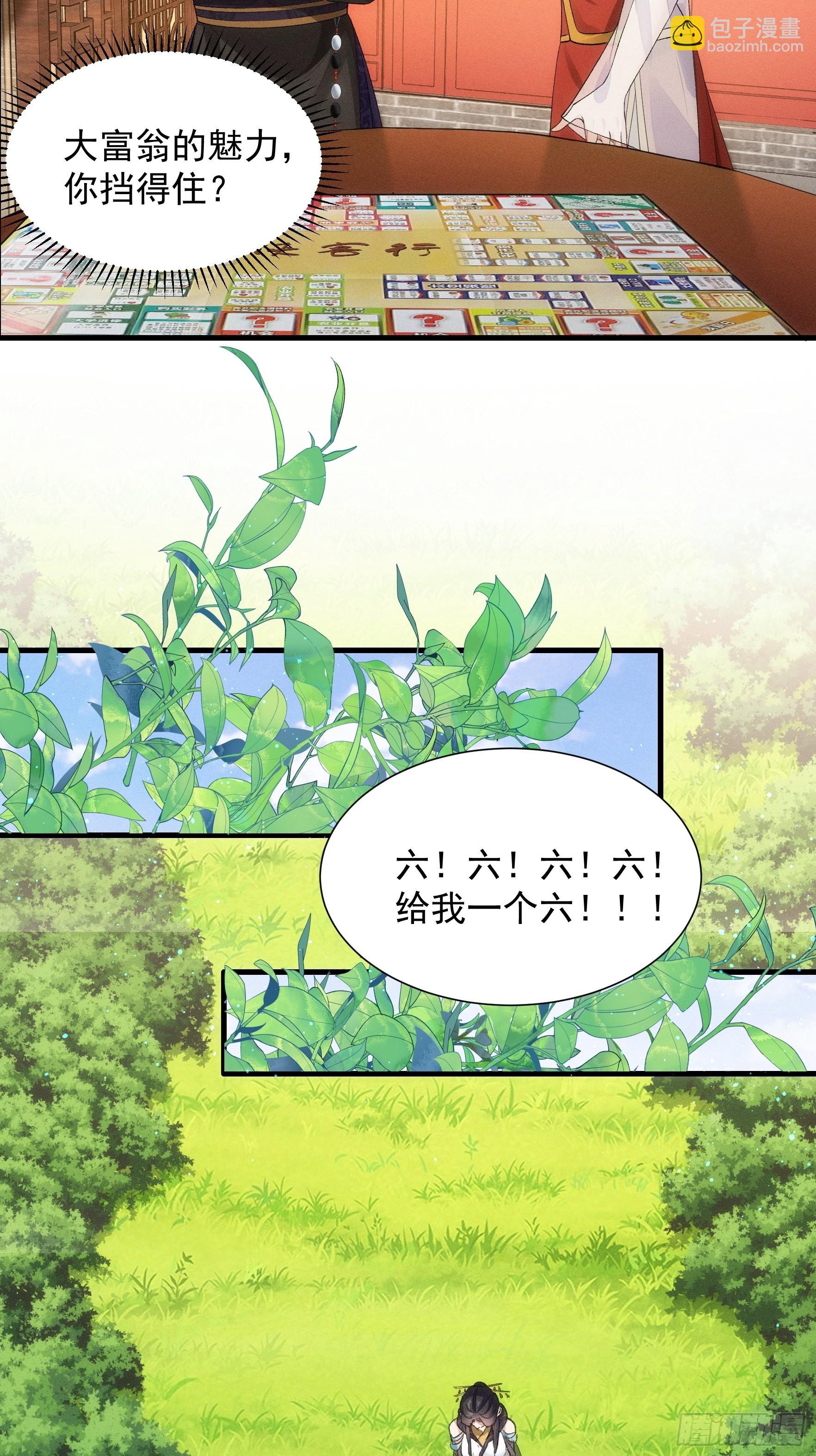 第48话 侠客行13