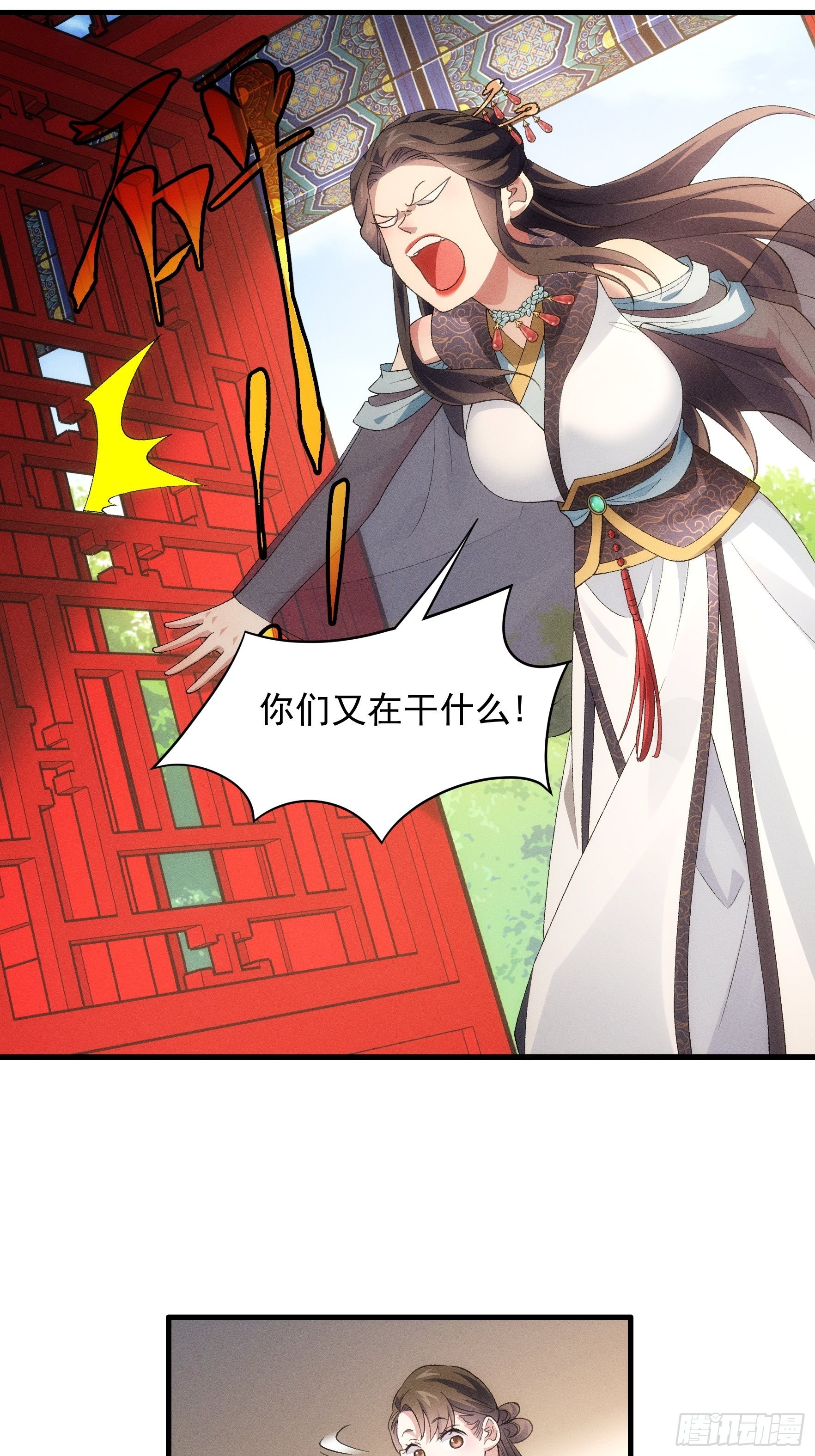 第48话 侠客行15