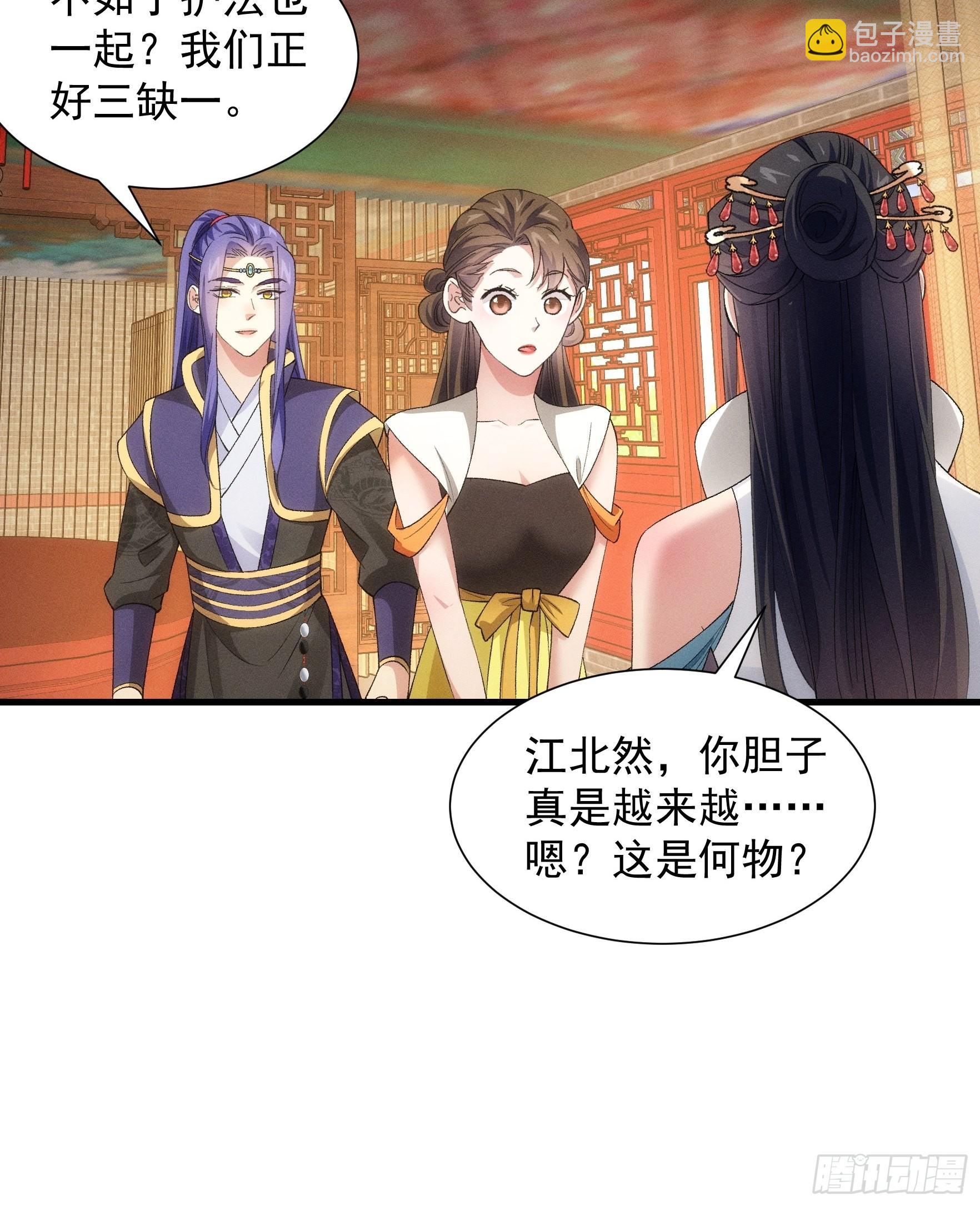 第48话 侠客行17