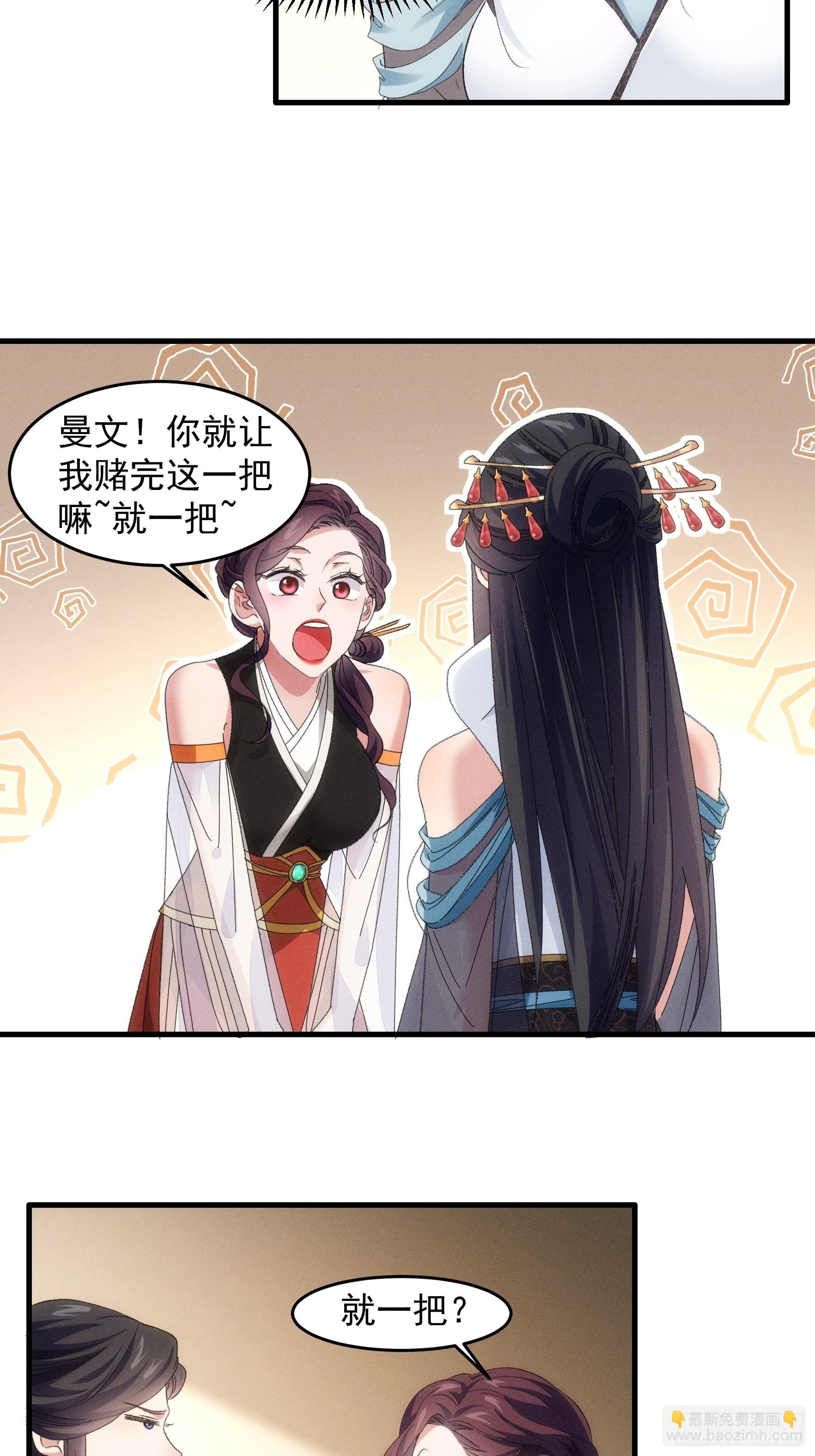 第48话 侠客行19