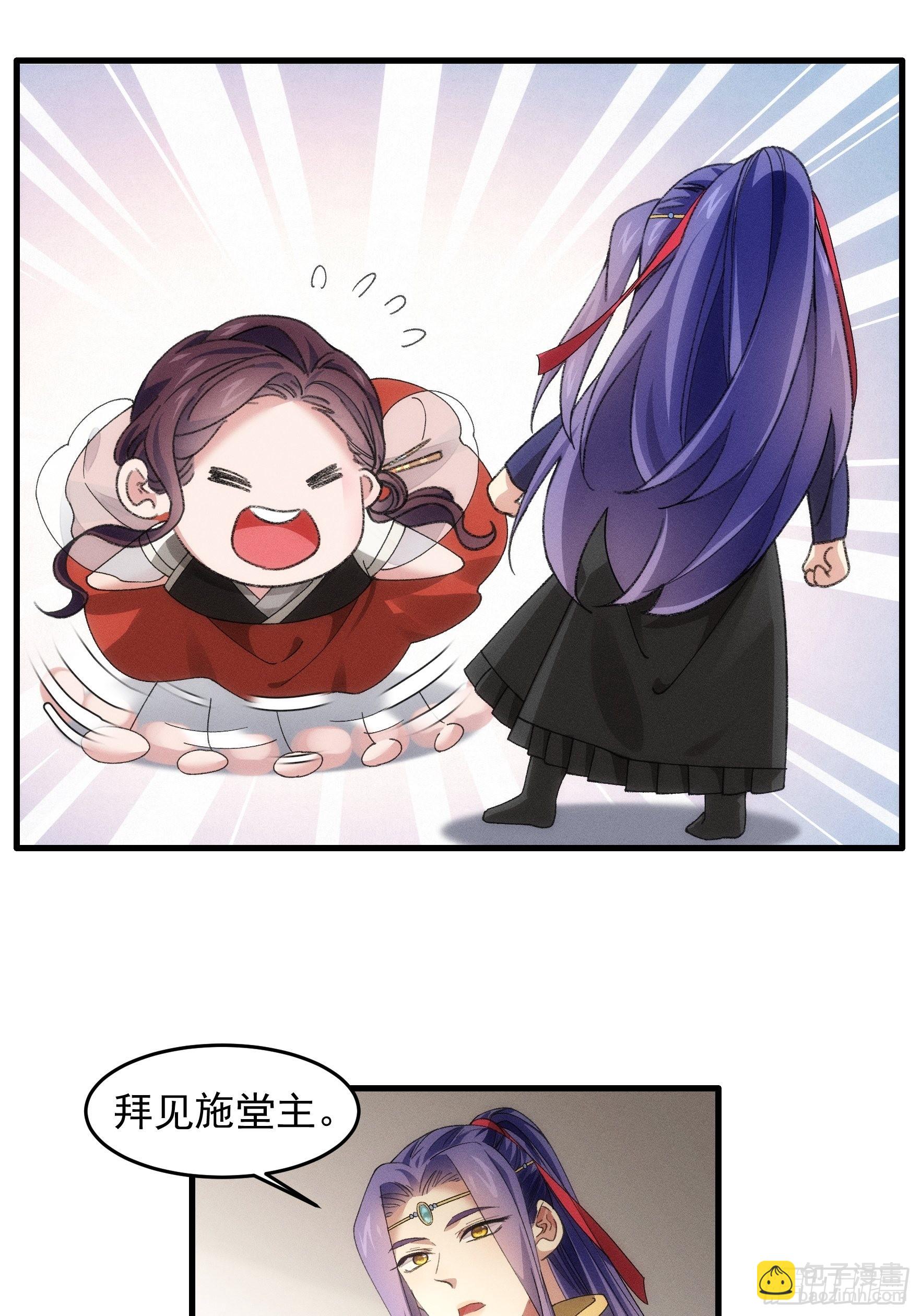 第48话 侠客行2