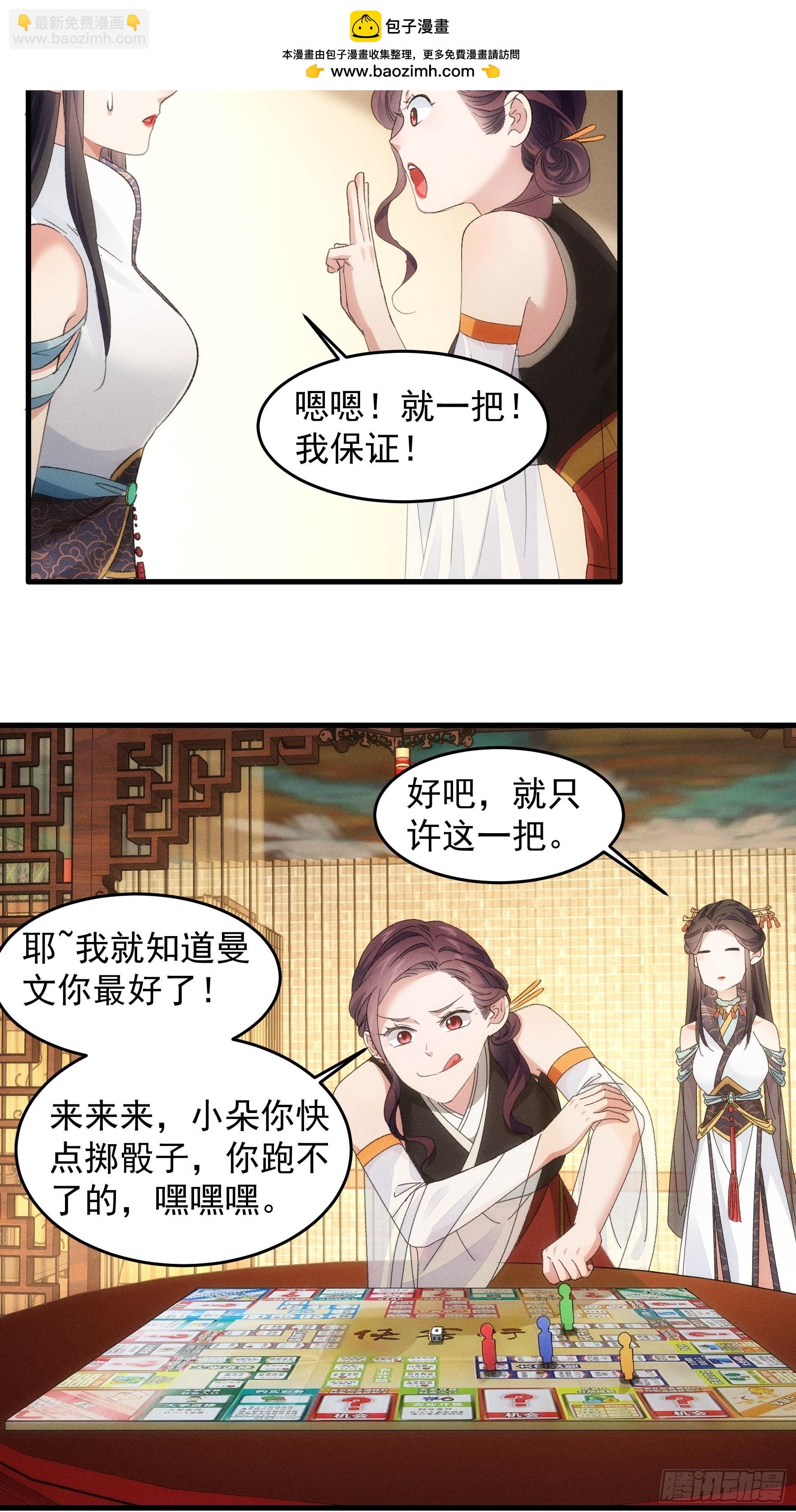 第48话 侠客行20