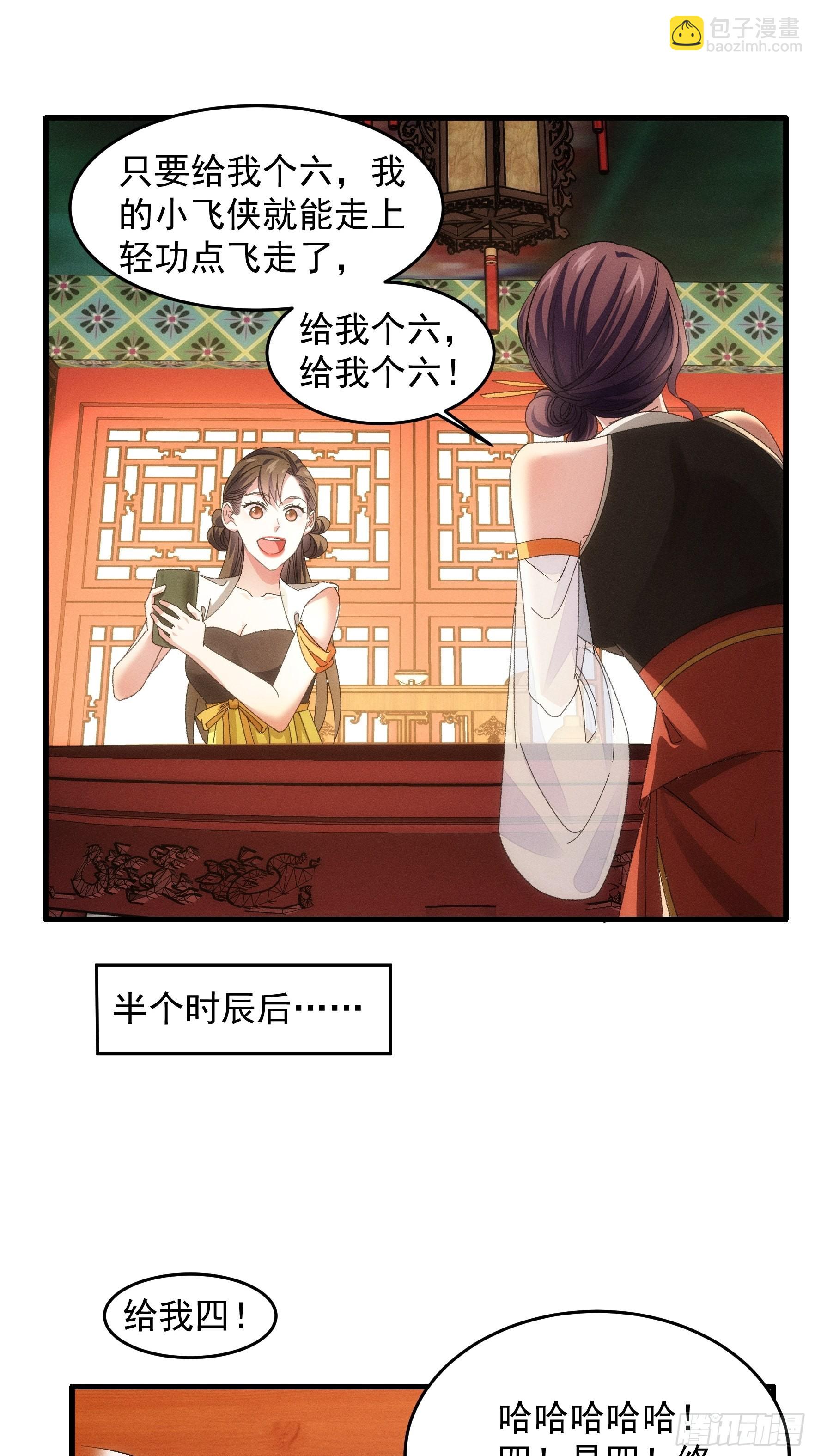 第48话 侠客行21