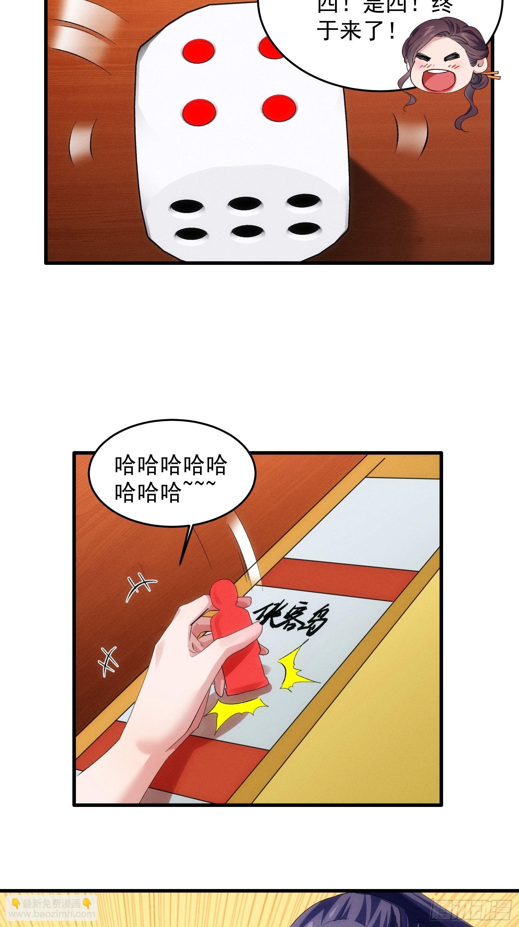 第48话 侠客行22