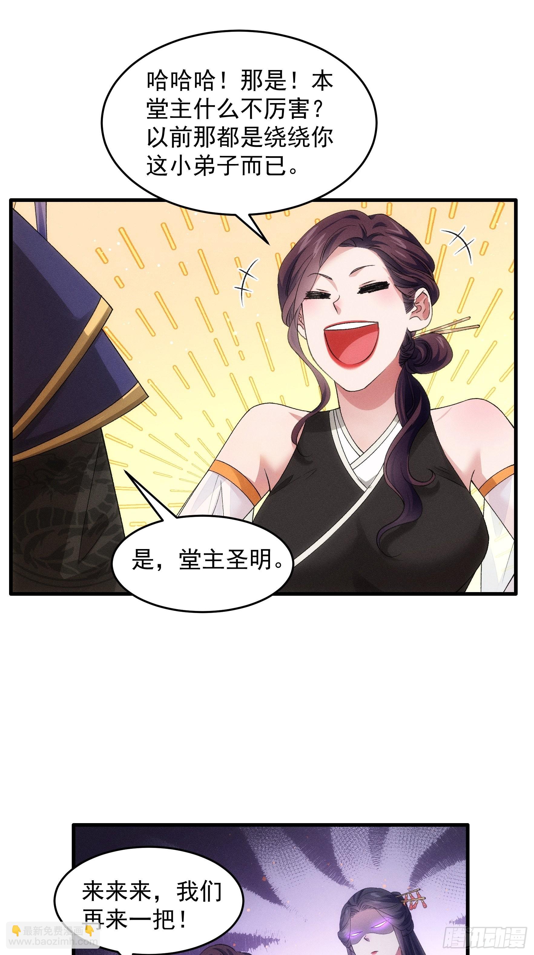 第48话 侠客行25