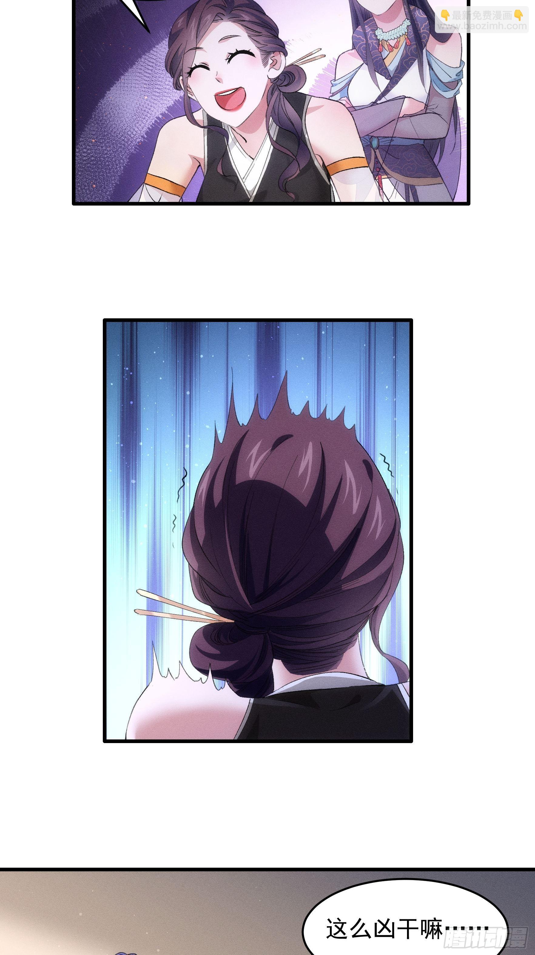 第48话 侠客行26