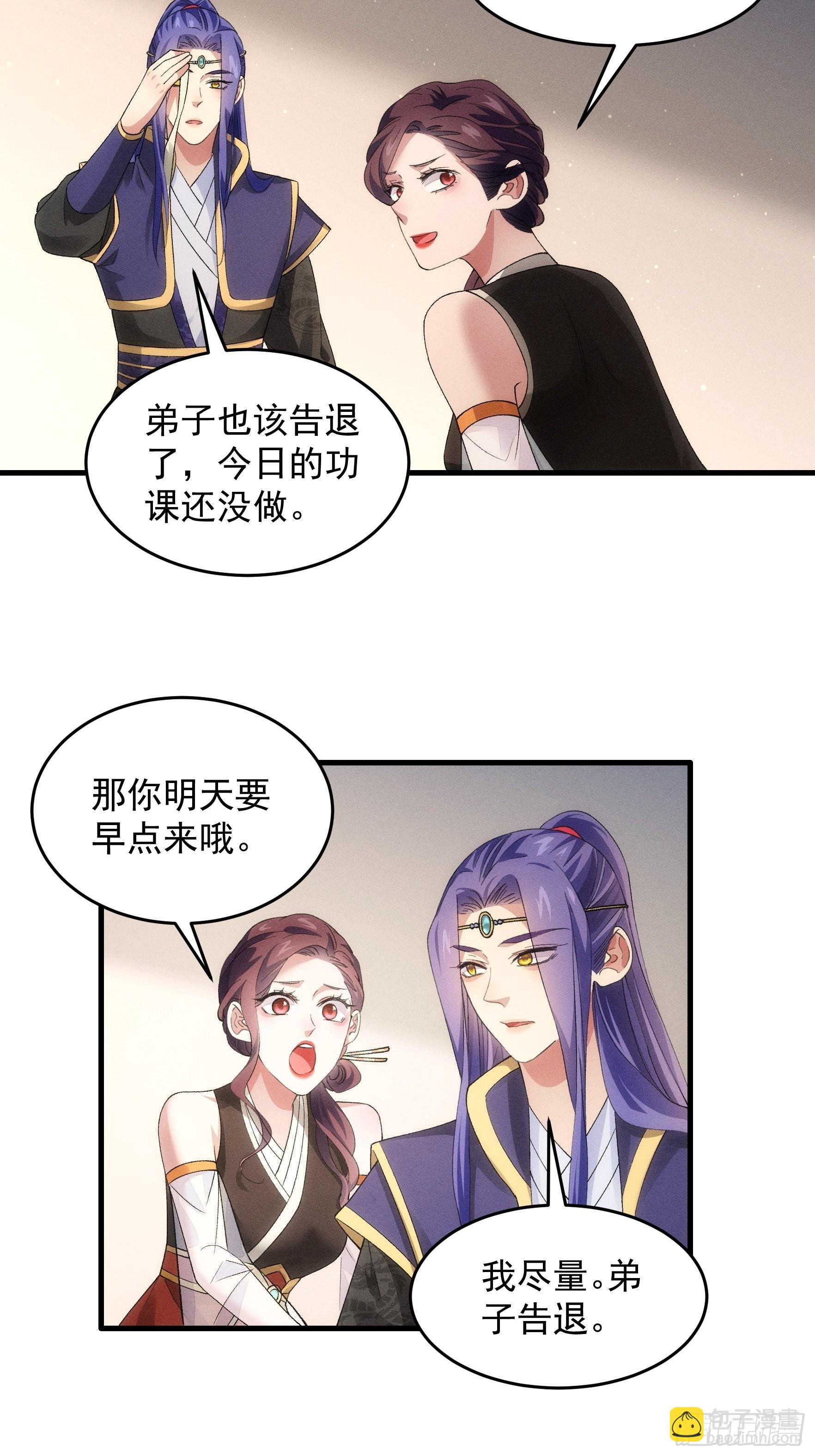 第48话 侠客行27