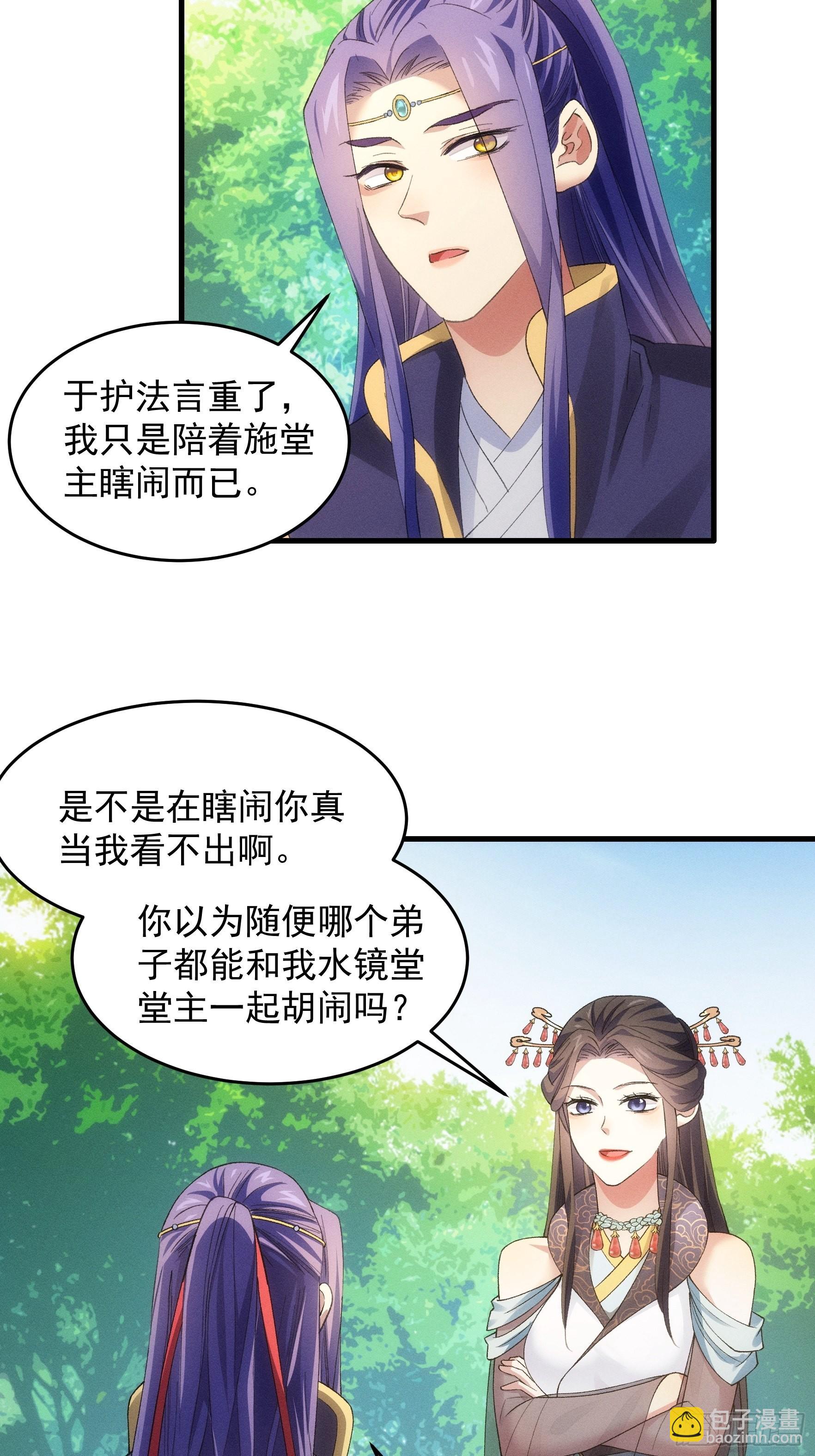 第48话 侠客行29