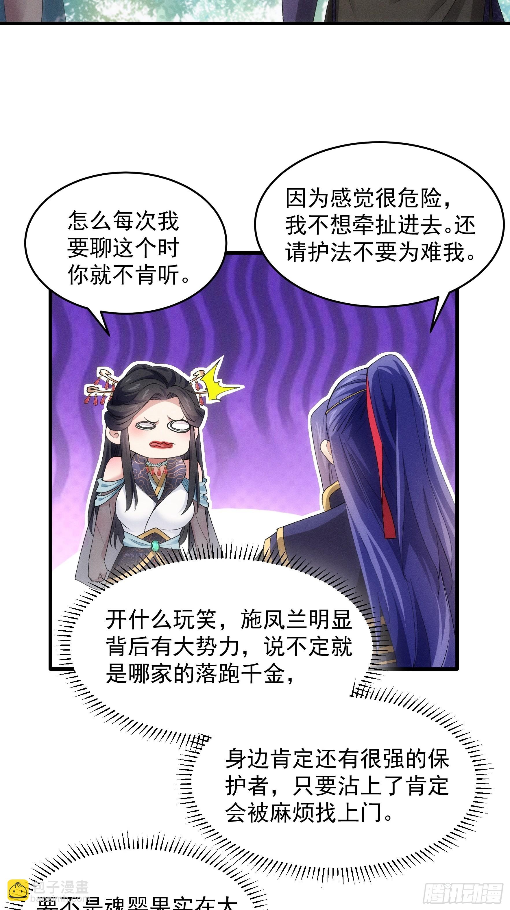 第48话 侠客行31