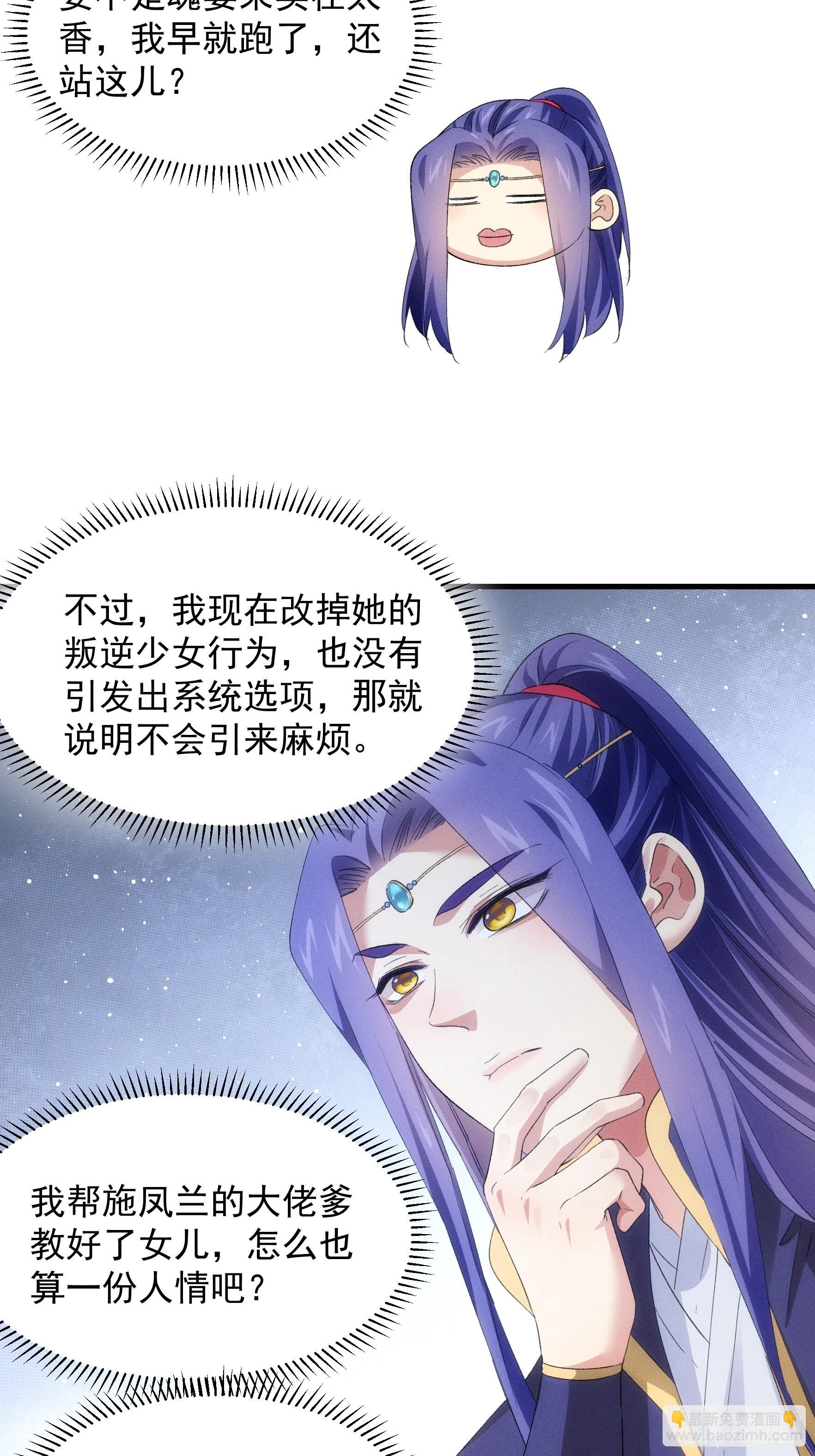 第48话 侠客行32