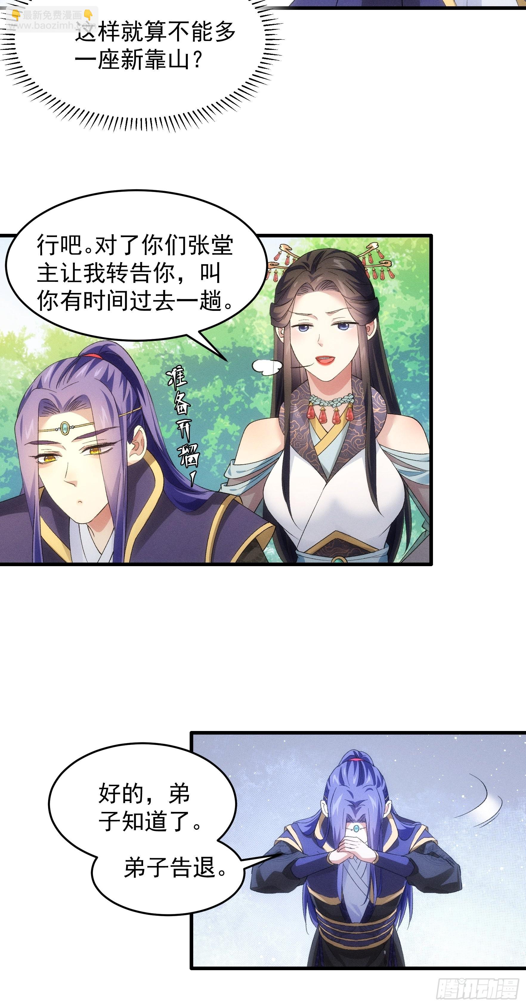 第48话 侠客行33
