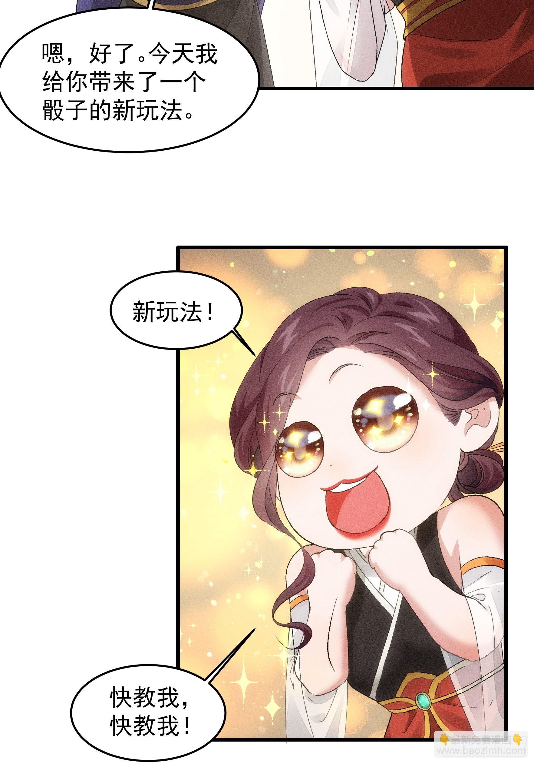 第48话 侠客行8