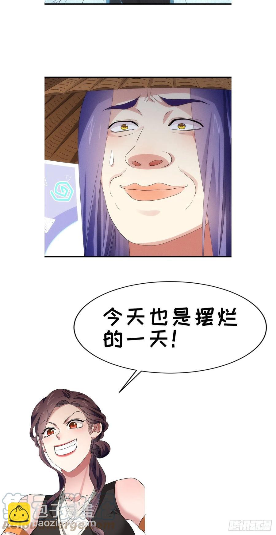 第56话 与众不同29