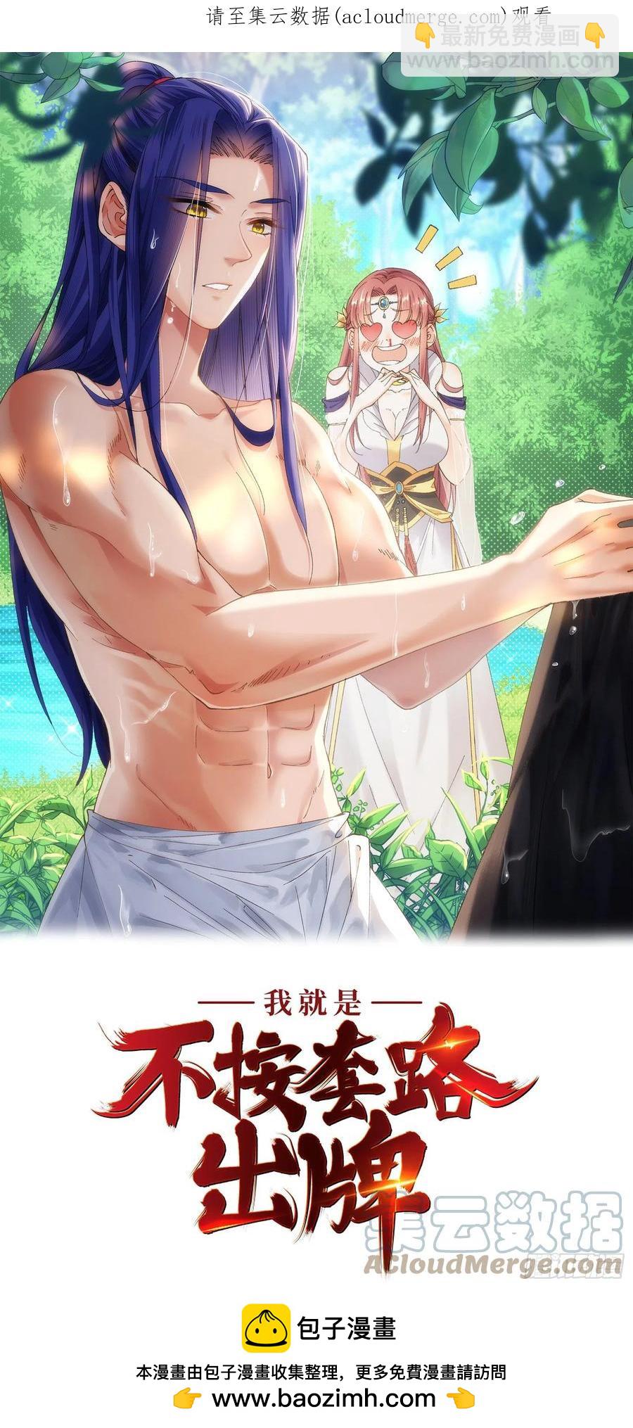 第65话 大家都是在演0