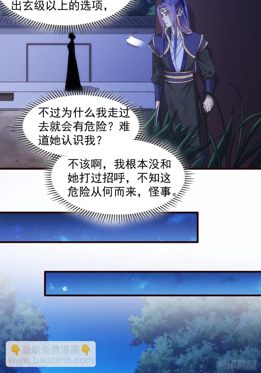 第65话 大家都是在演10