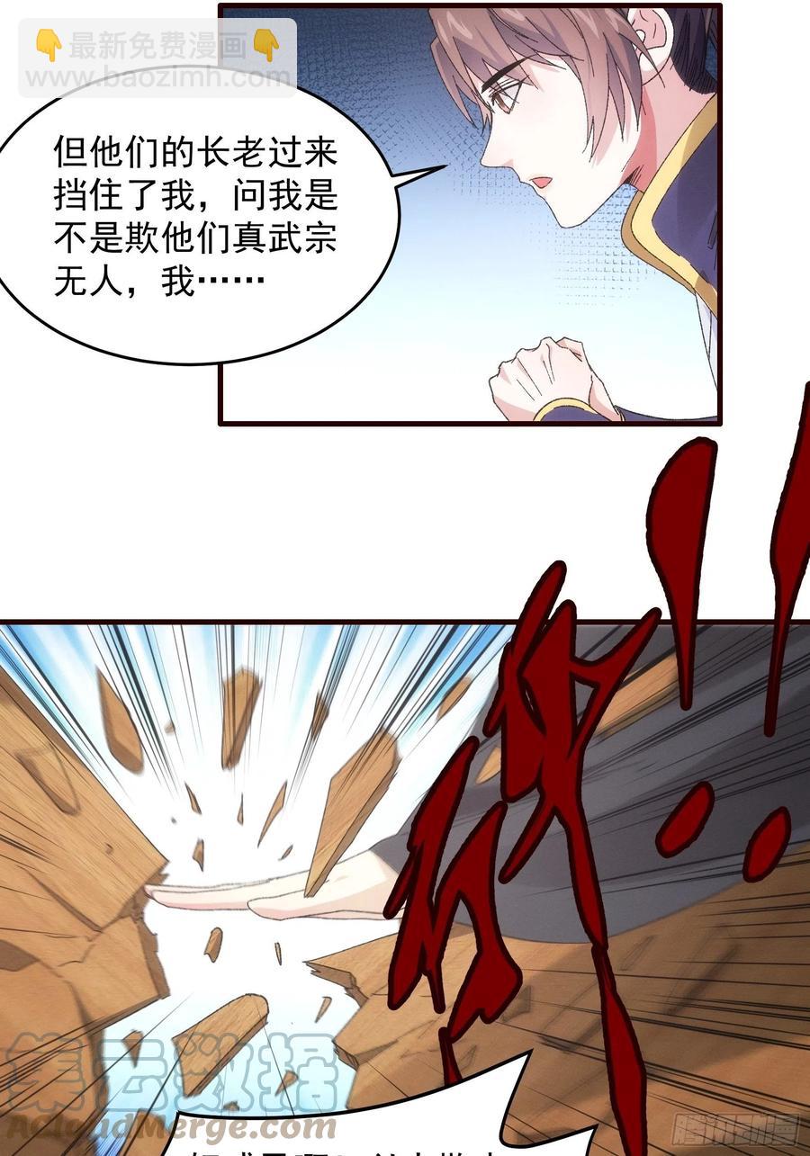 第65话 大家都是在演15