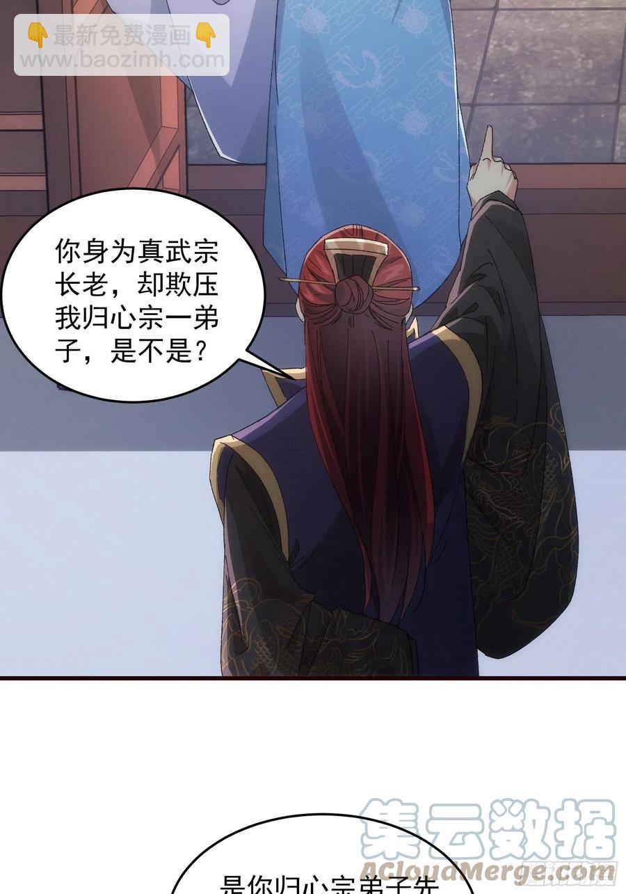 第65话 大家都是在演19