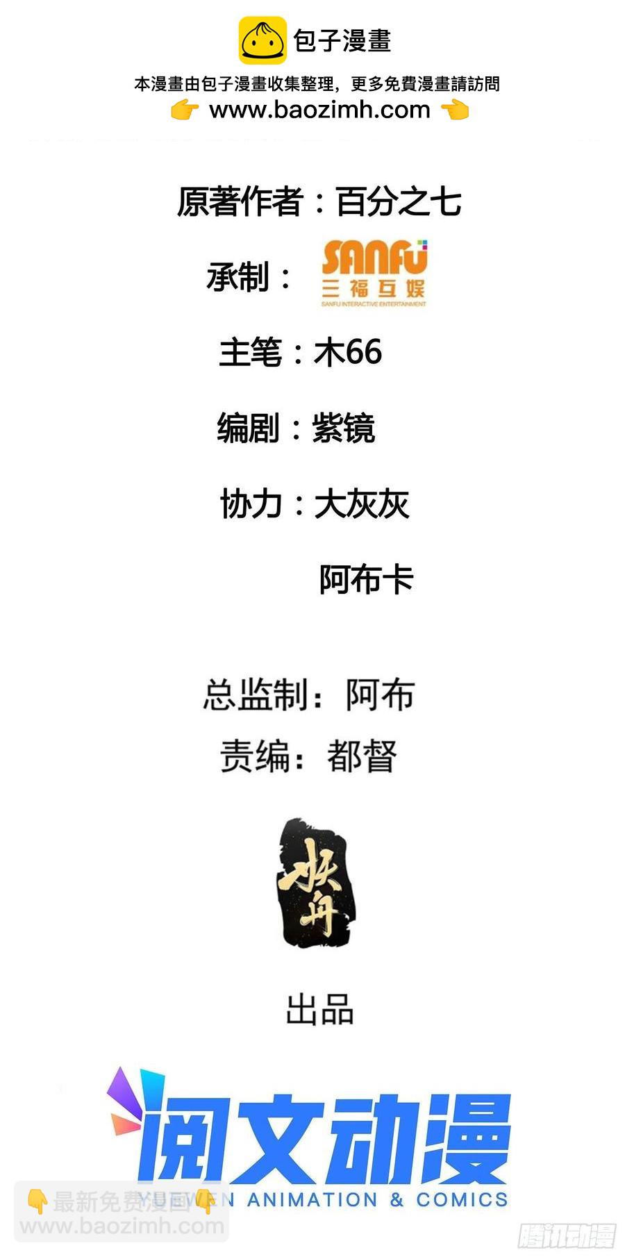 第65话 大家都是在演2