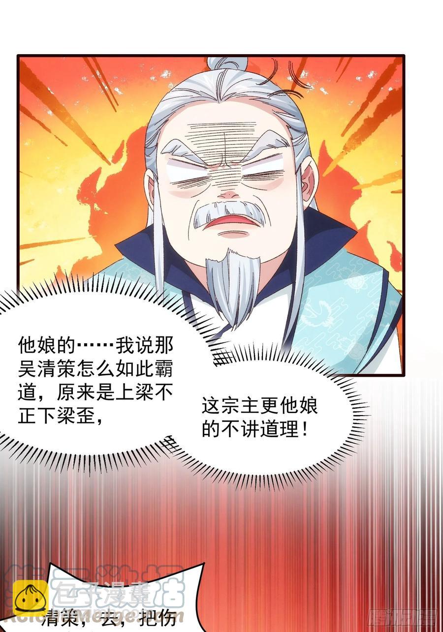 第65话 大家都是在演21