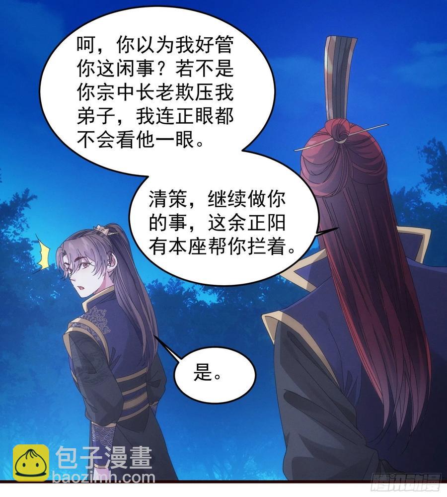 第65话 大家都是在演28