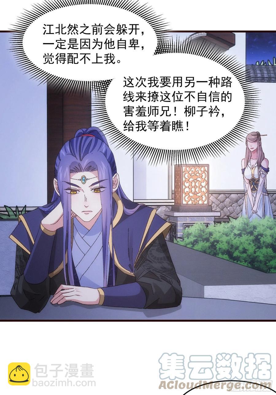 第65话 大家都是在演3