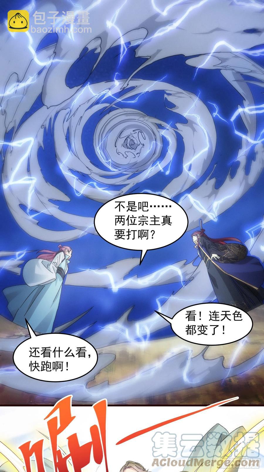 第65话 大家都是在演31