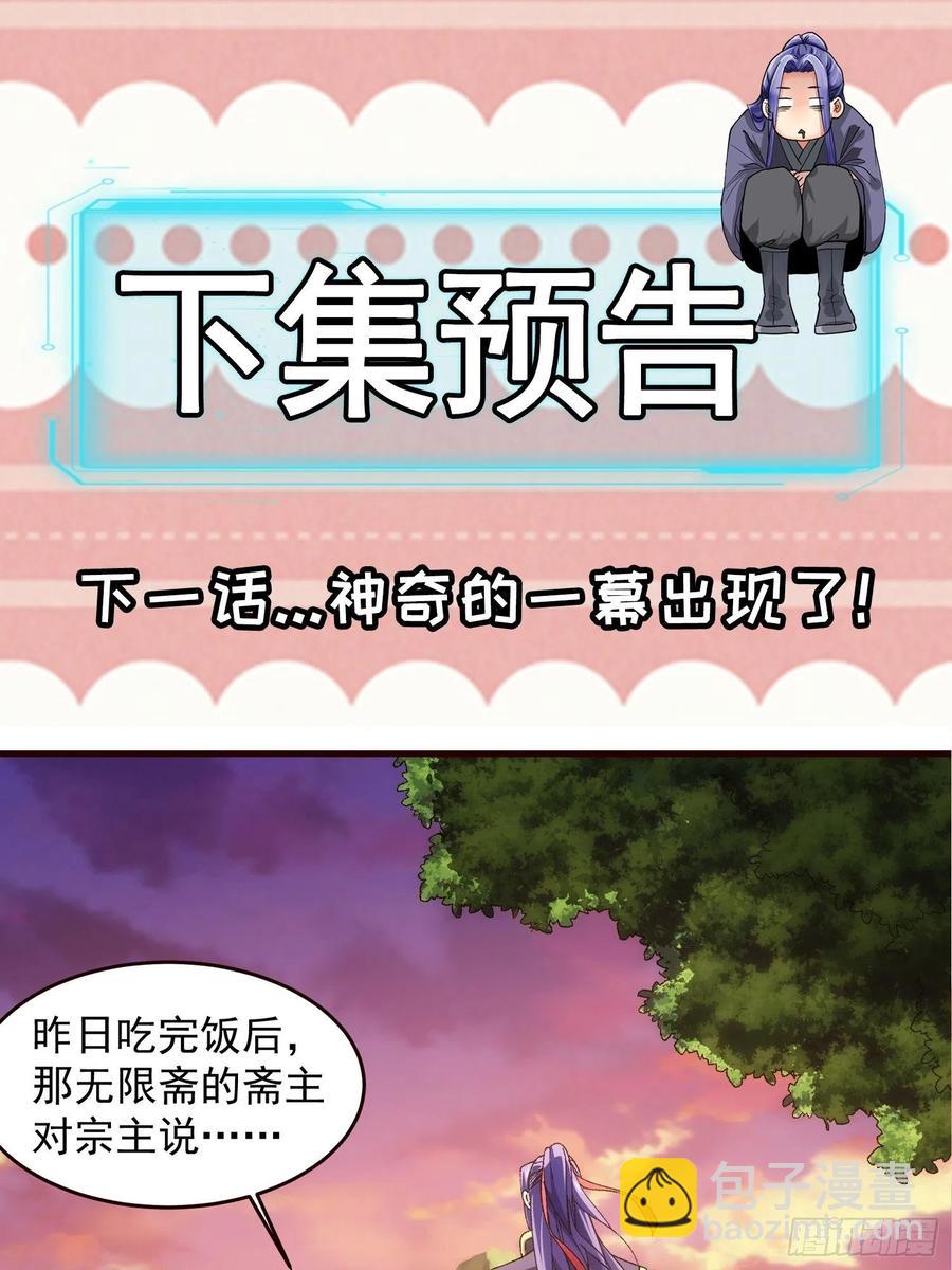 第65话 大家都是在演36