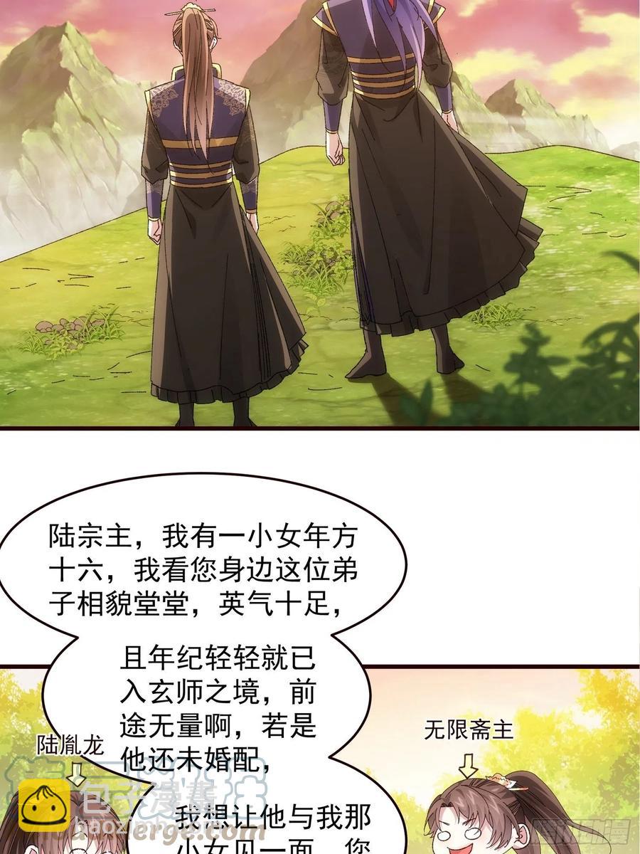 第65话 大家都是在演37