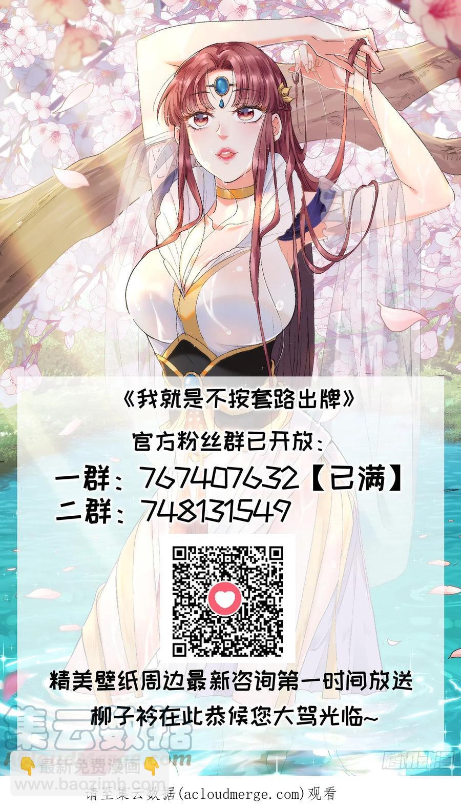 第65话 大家都是在演39