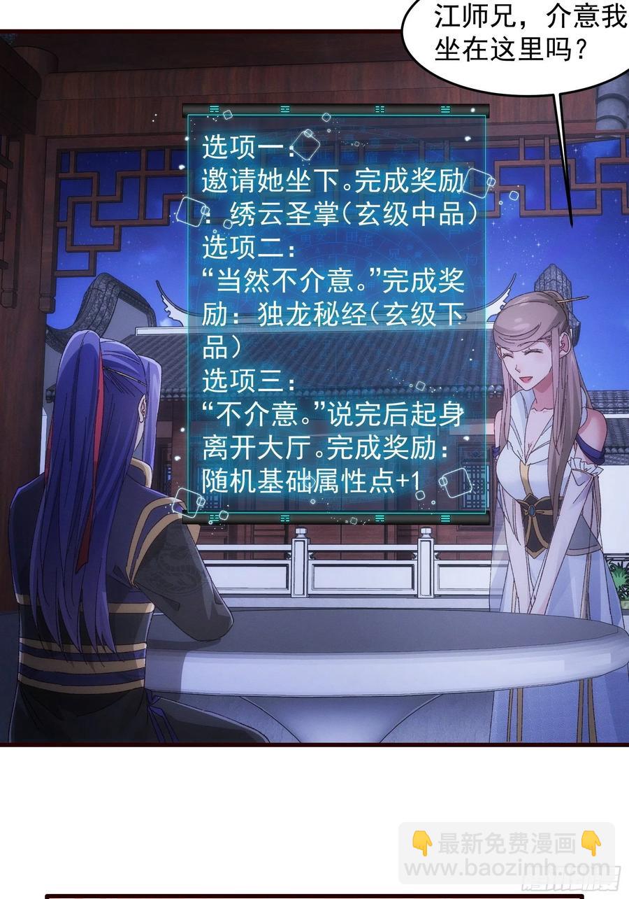 第65话 大家都是在演4